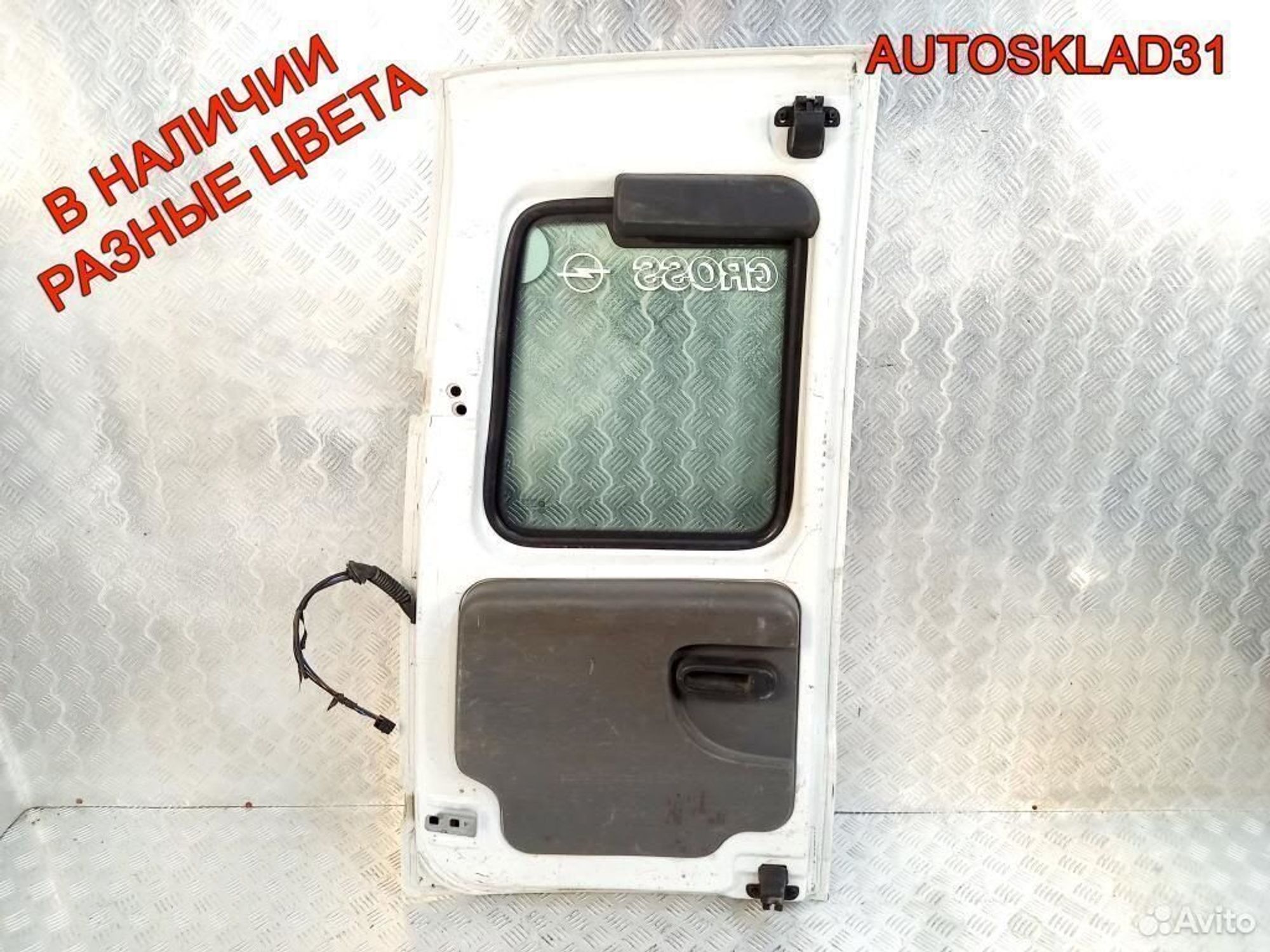 Дверь багажника правая Опель Комбо 93172755, 9000 рублей, Дубовое