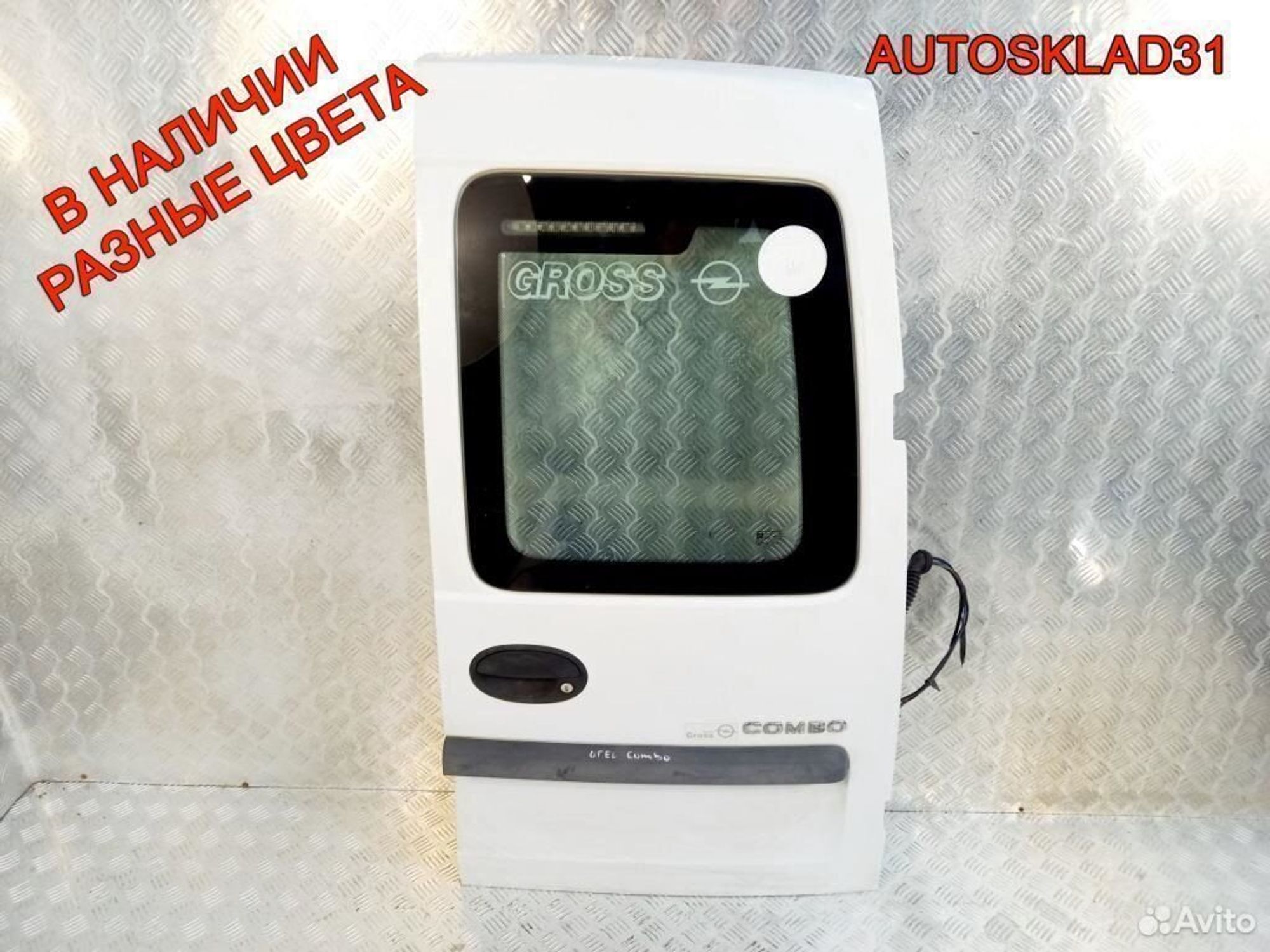 Дверь багажника правая Опель Комбо 93172755, 9000 рублей, Дубовое