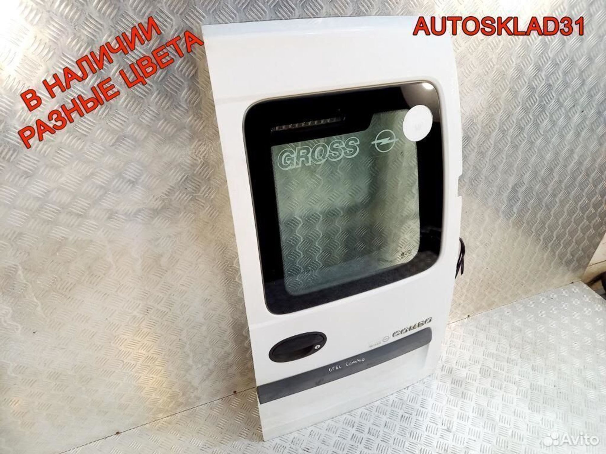 Дверь багажника правая Опель Комбо 93172755, 9000 рублей, Дубовое