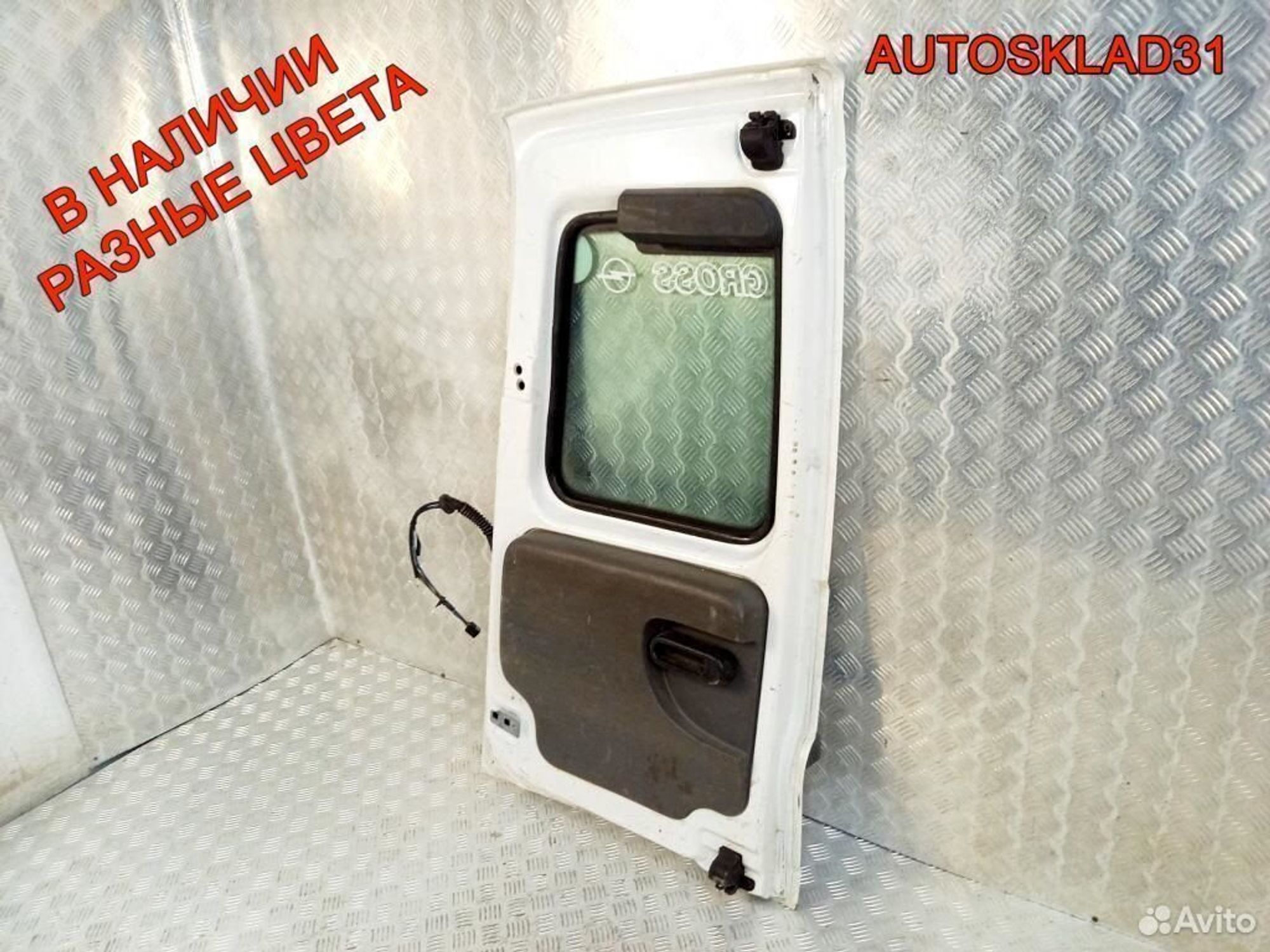 Дверь багажника правая Опель Комбо 93172755, 9000 рублей, Дубовое