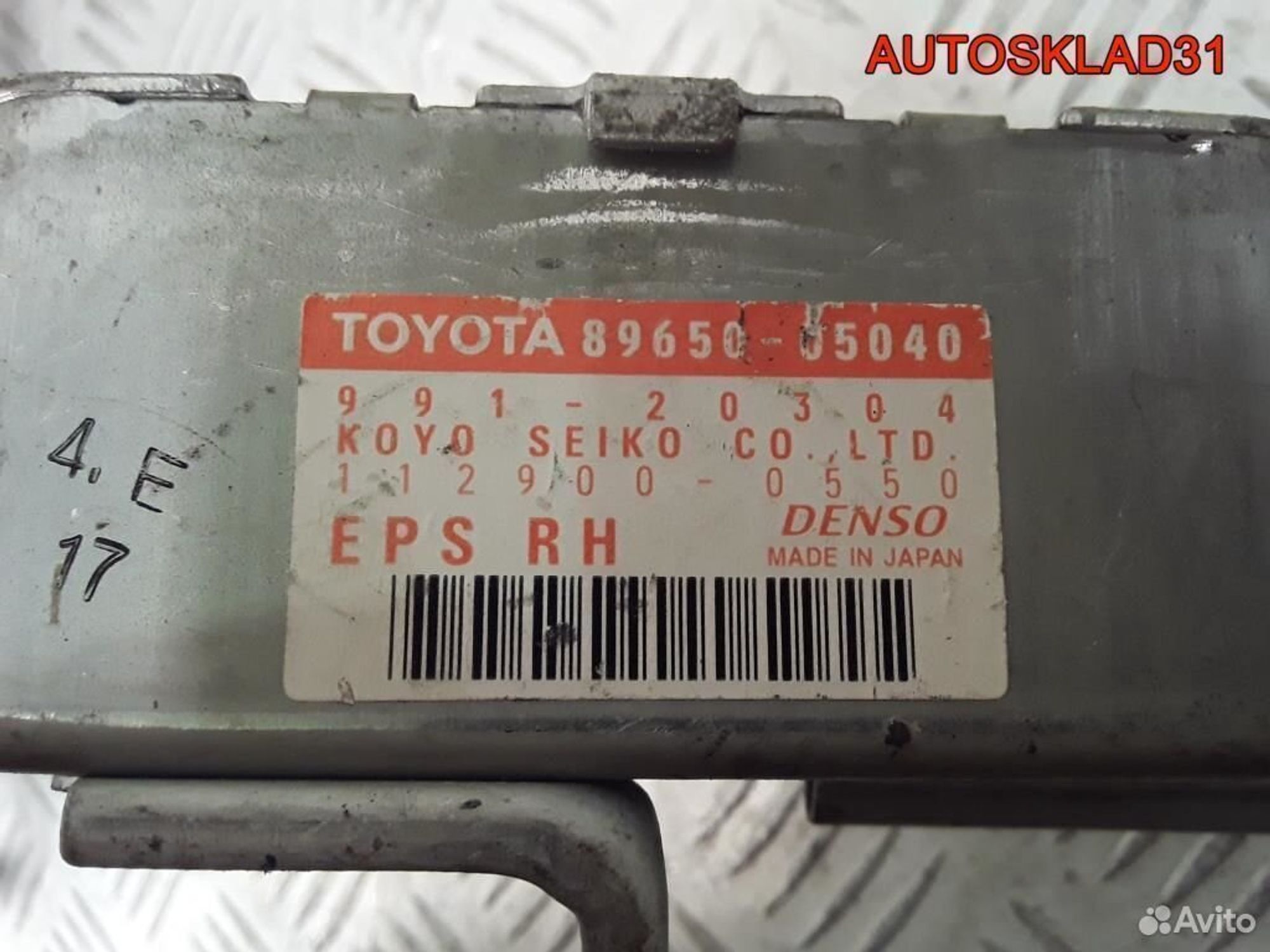 Блок электронный Toyota Avensis 2 8965005040, 1200 рублей, Дубовое