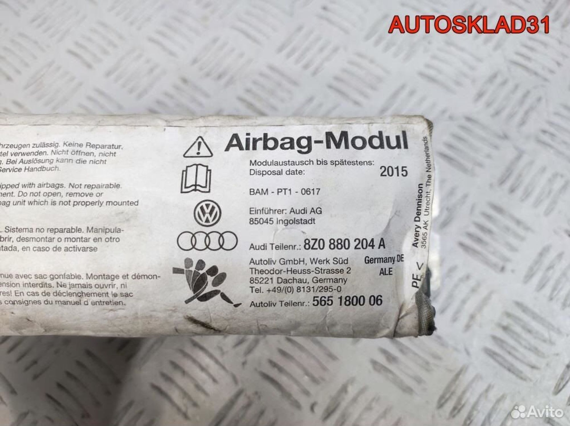 Подушка безопасности пассажира Audi A2 8Z0880204A, 4100 рублей, Дубовое