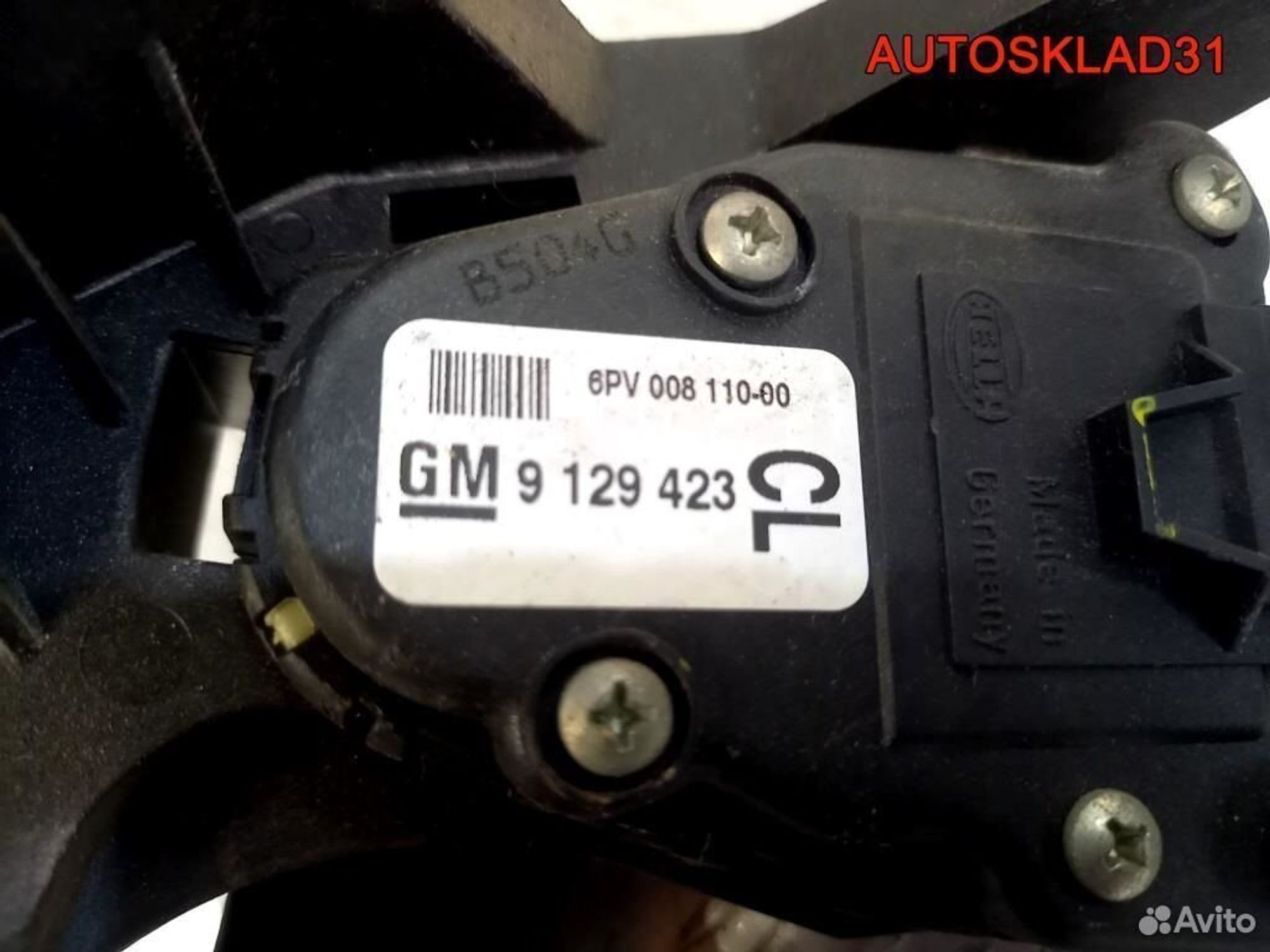 Педаль газа Opel Corsa C 9129423, 2100 рублей, Дубовое