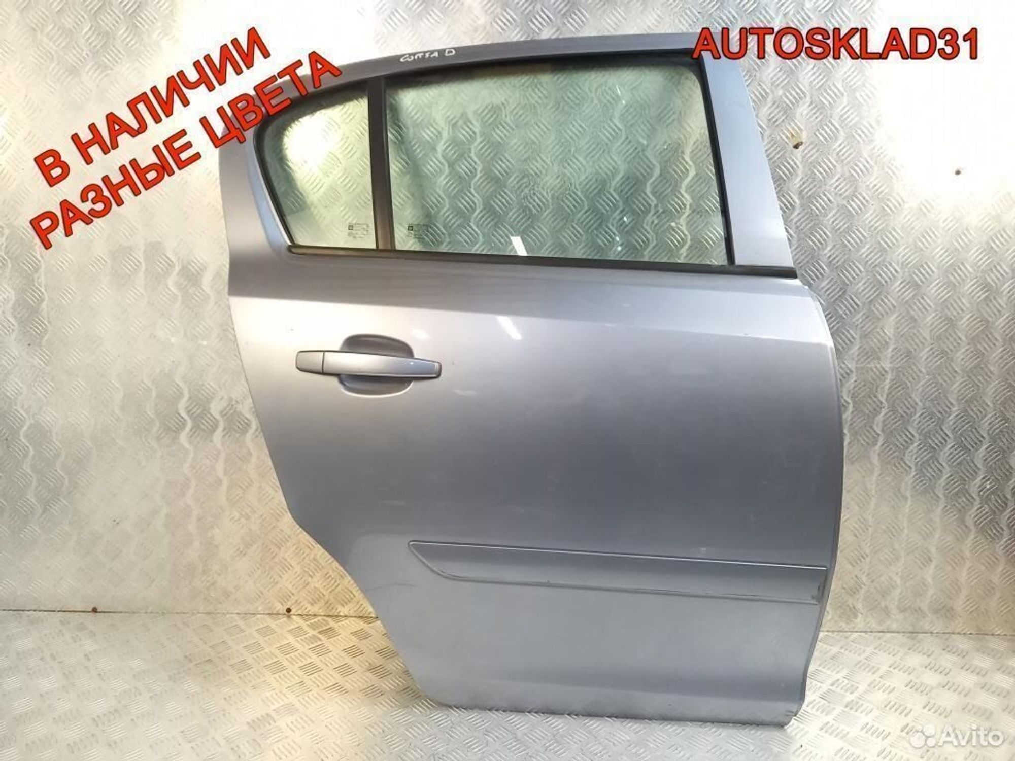 Дверь задняя правая Opel Corsa D 93189341 Хетчбэк, 11700 рублей, Дубовое