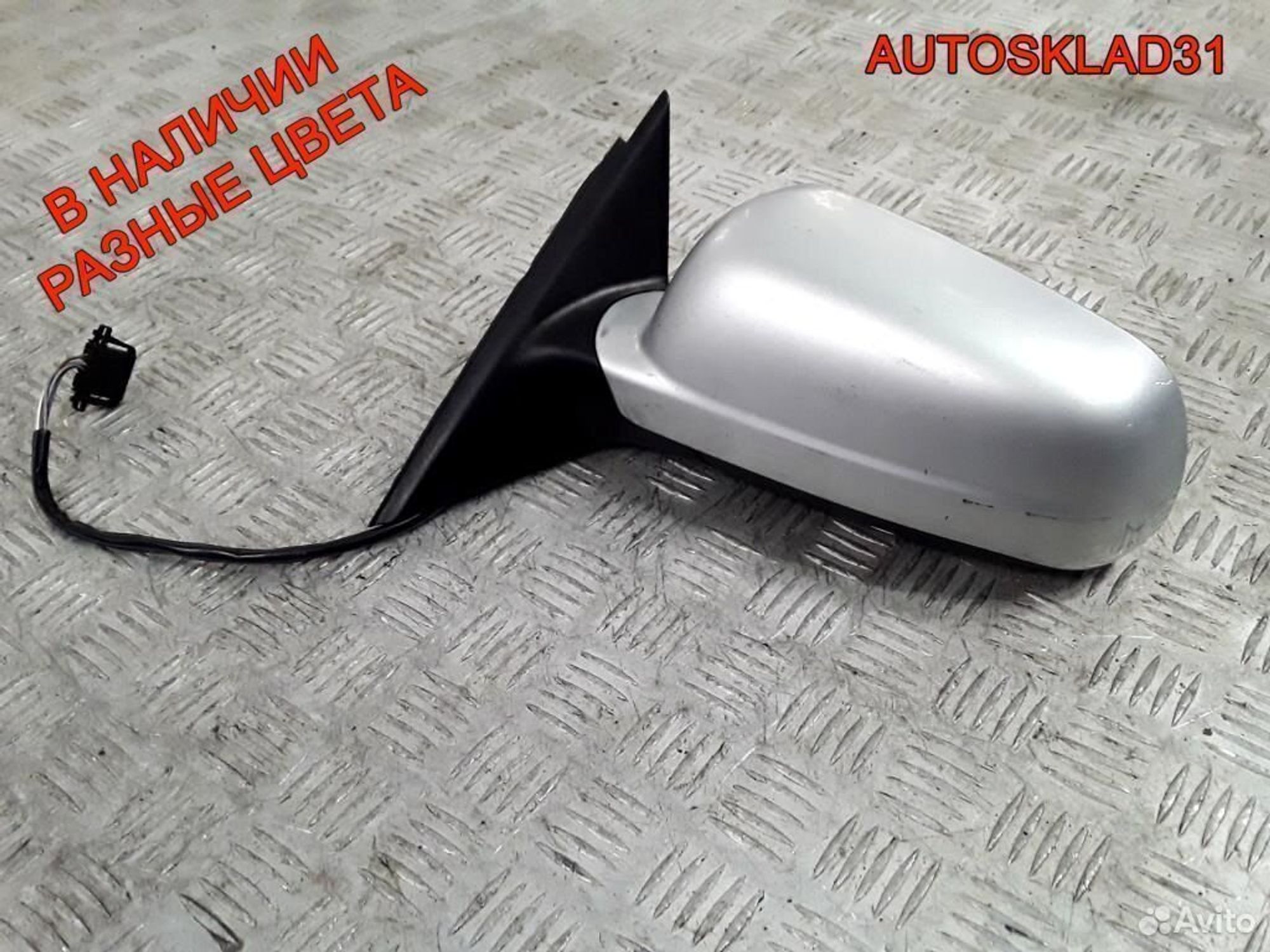 Зеркало левое 5контактов VW Passat B5 3B0857933, 2300 рублей, Дубовое