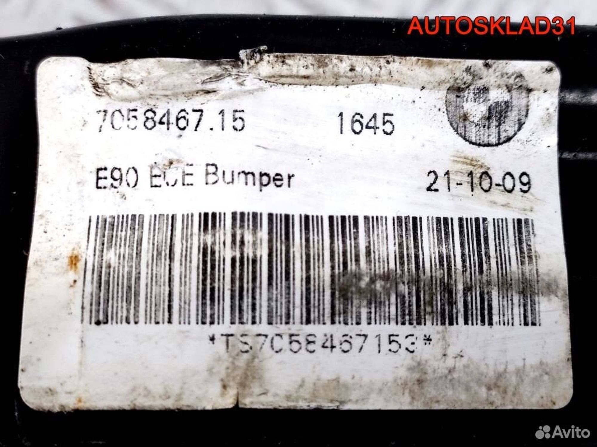 Усилитель заднего бампера BMW E90/E91 51127058467, 2100 рублей, Дубовое