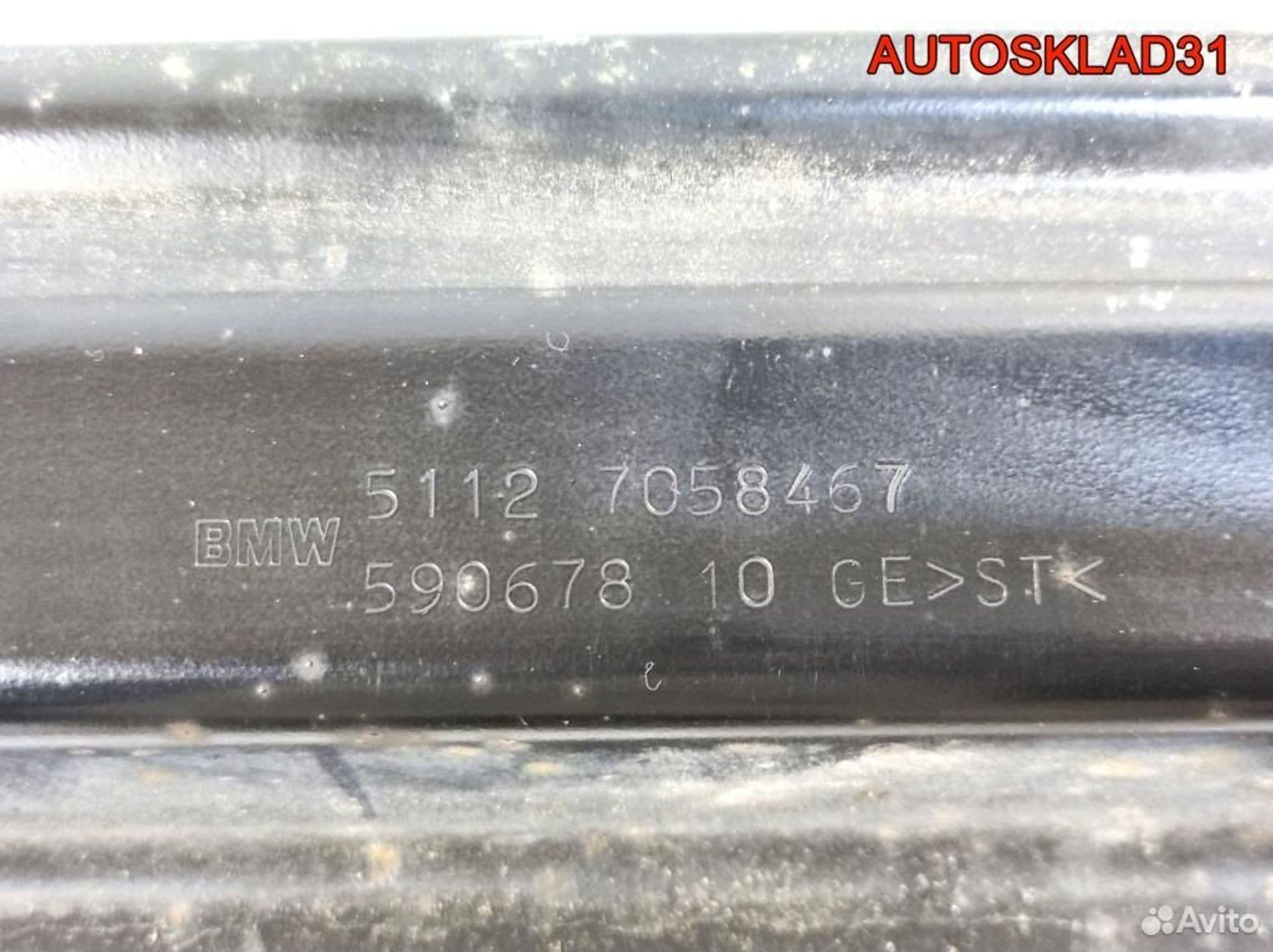 Усилитель заднего бампера BMW E90/E91 51127058467, 2100 рублей, Дубовое