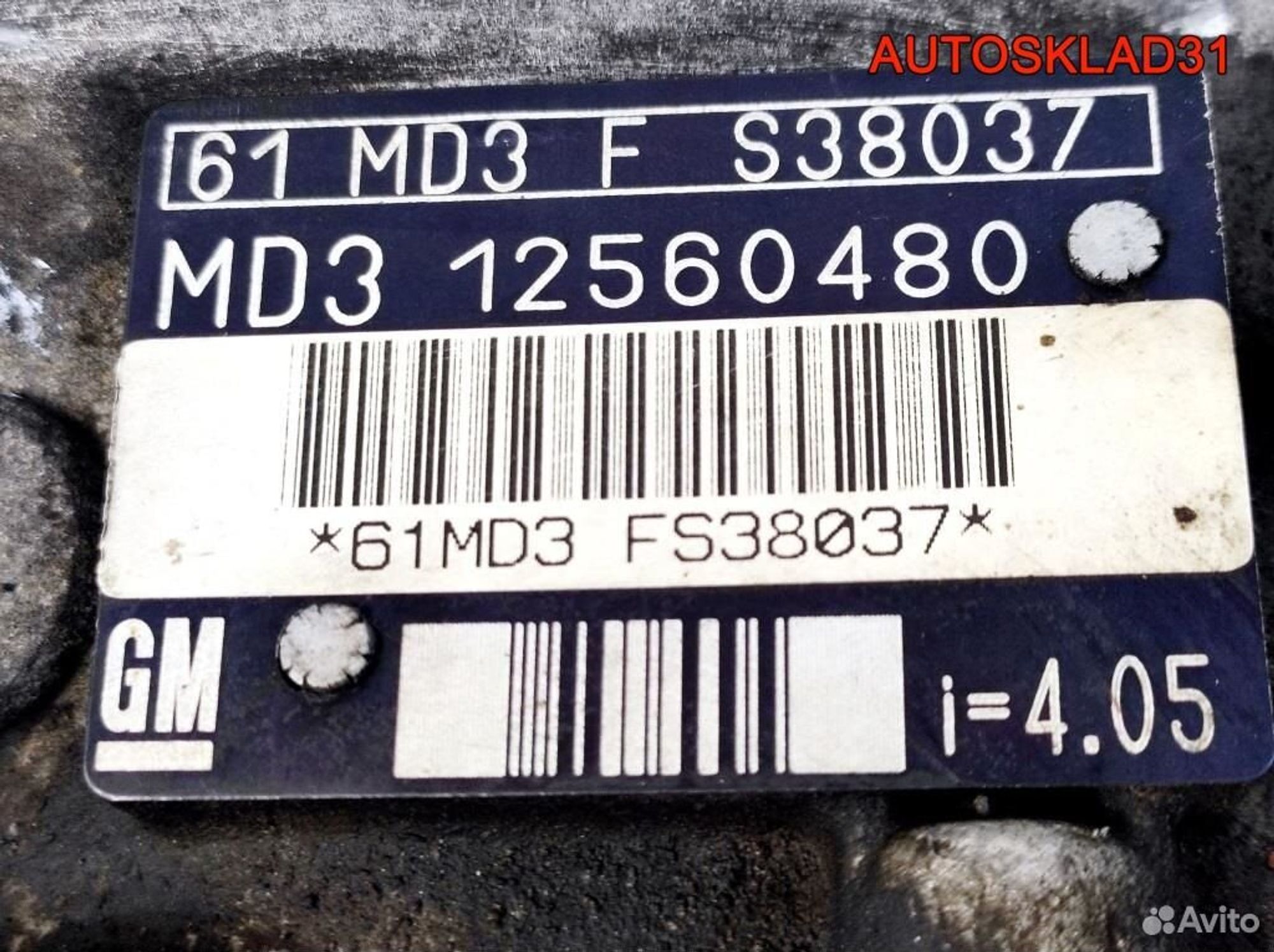 МКПП 61MD3 Opel Sintra 2.2 X22XE Бензин 12560480, 16200 рублей, Дубовое