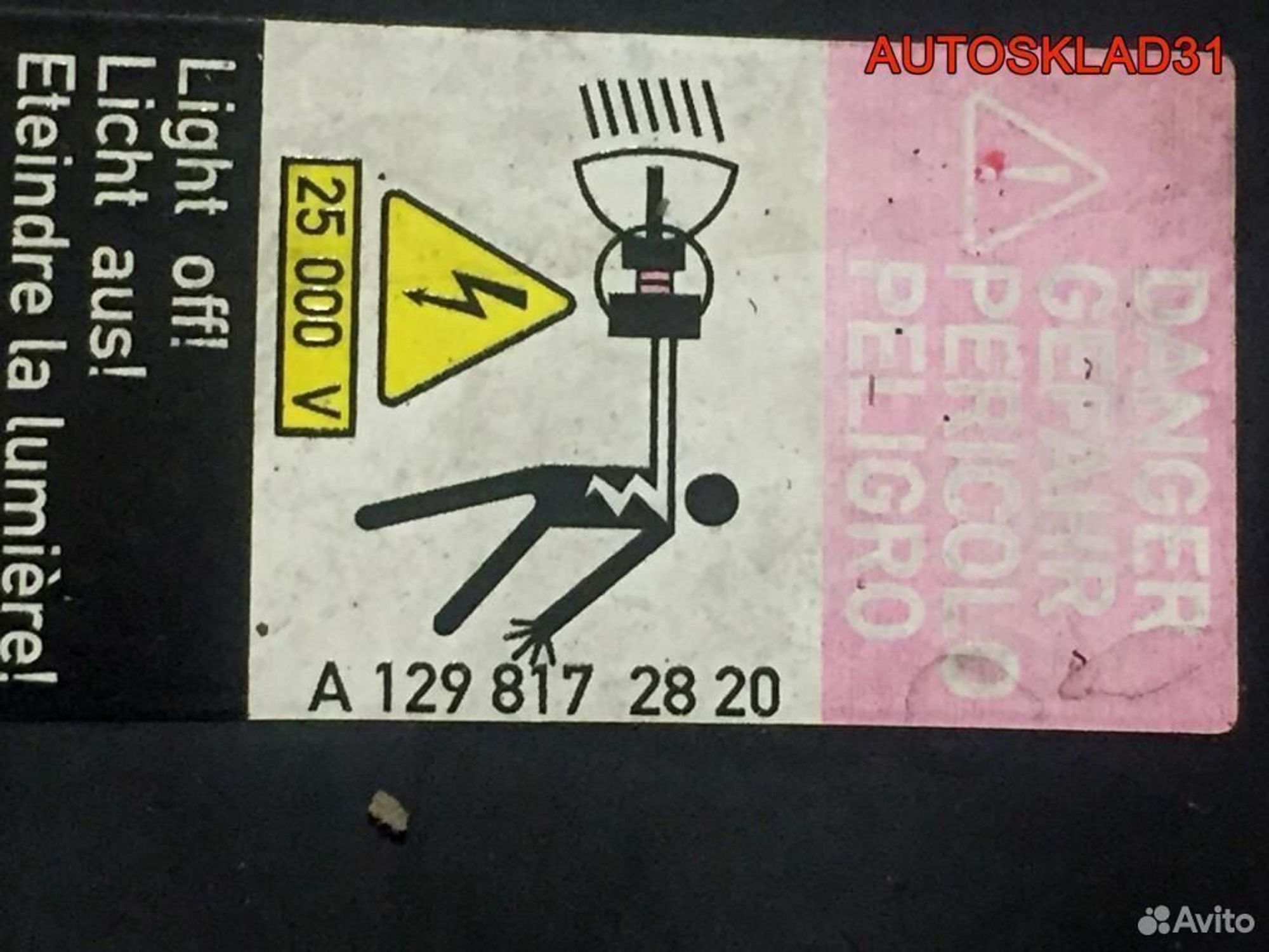 Панель передняя Mercedes Benz W211 A2116200916, 14100 рублей, Дубовое