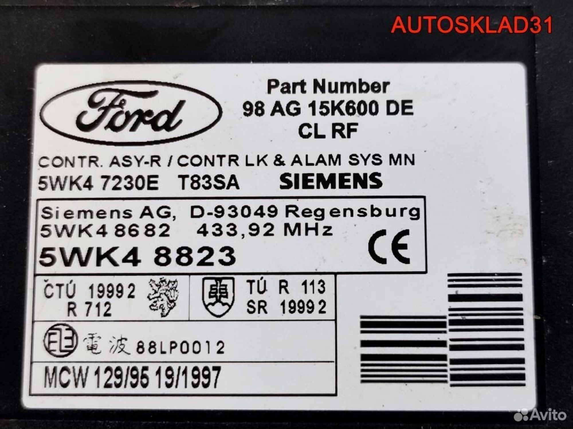 Блок управления центральным замком Ford Focus 1, 1100 рублей, Дубовое