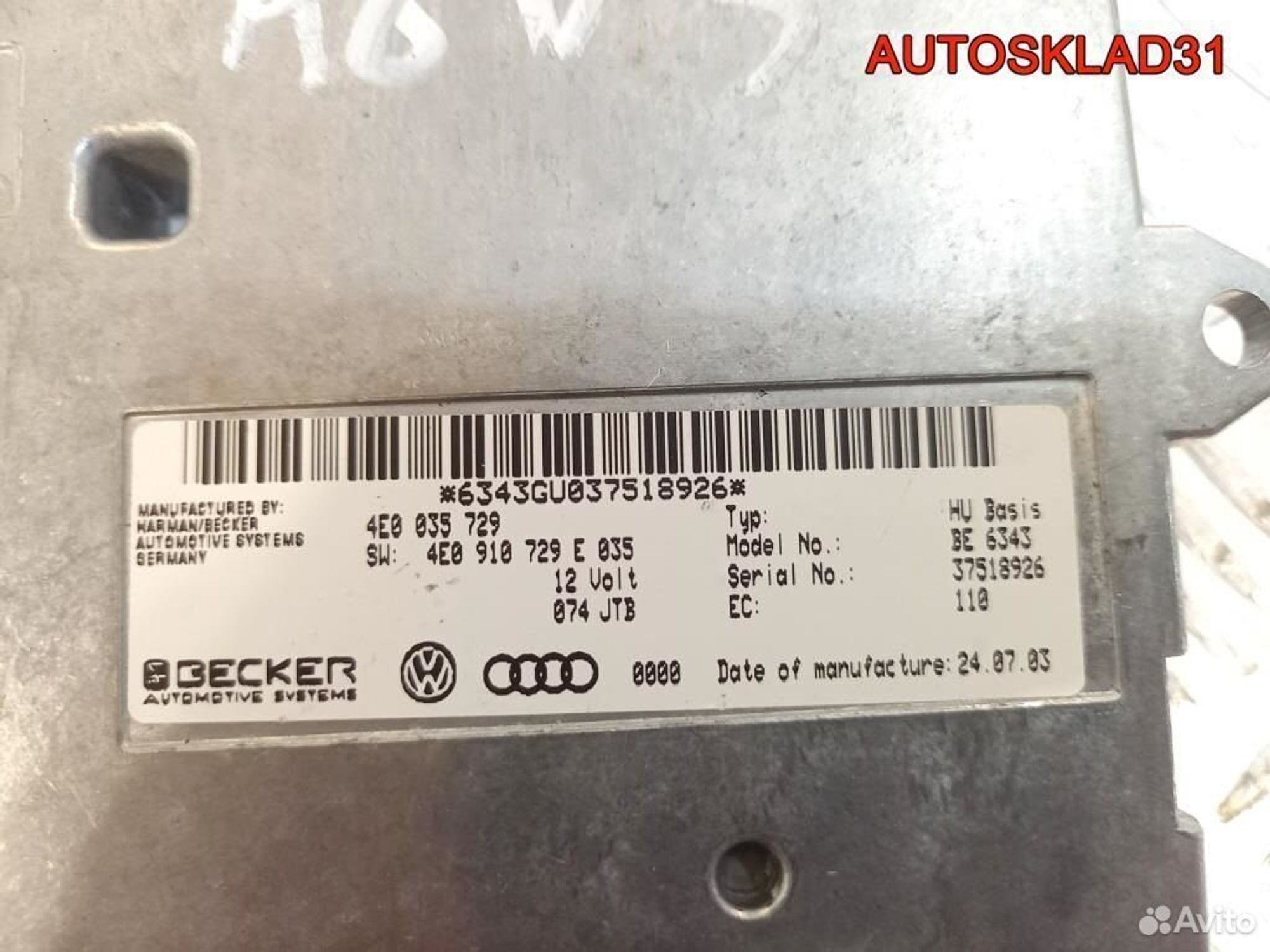 Блок управления MMI Audi A8 D3 4E0035729, 1400 рублей, Дубовое
