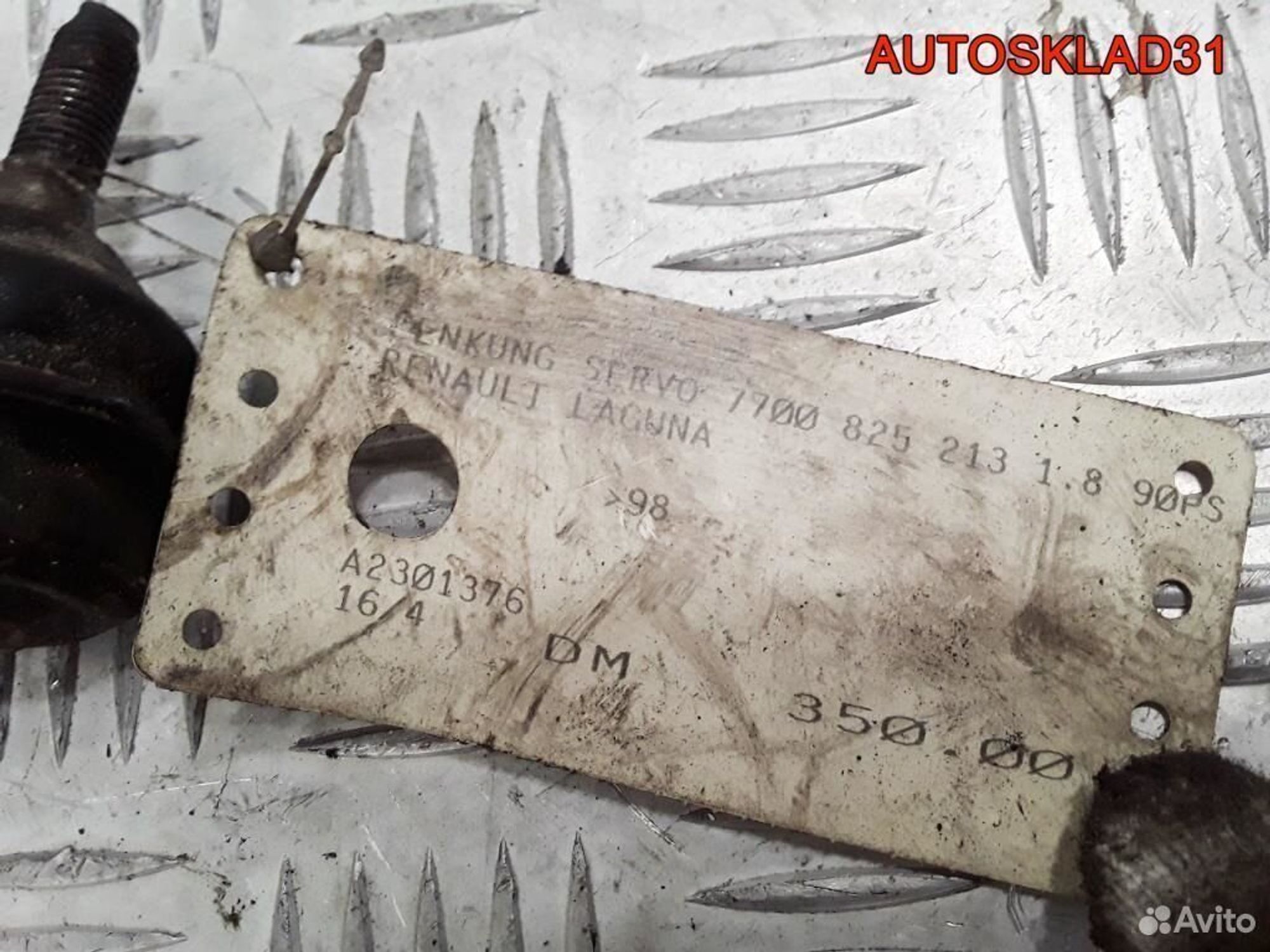 Рейка рулевая Renault Laguna 7700825213, 4500 рублей, Дубовое