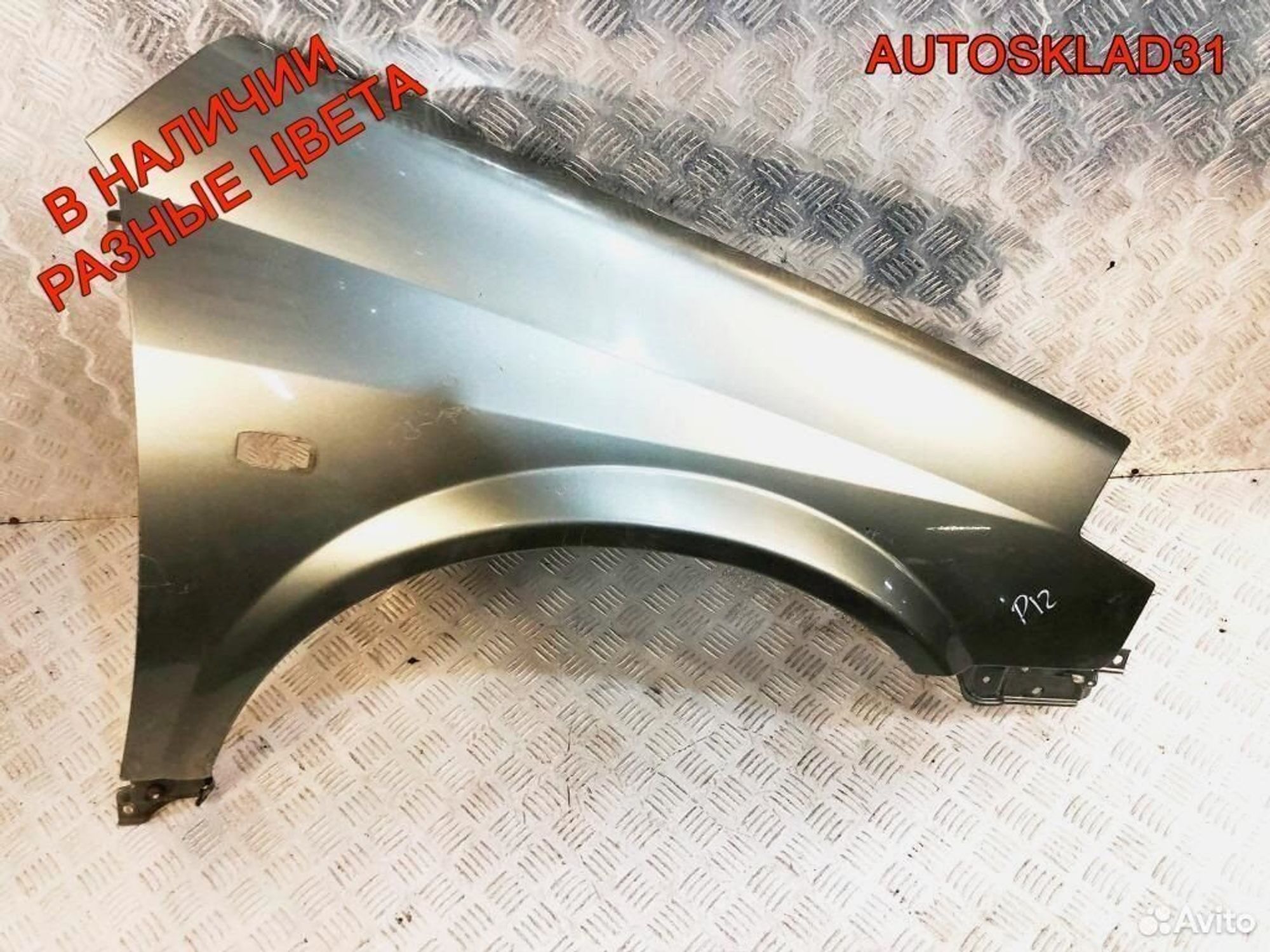 Крыло переднее правое Nissan Primera 63100AV630, 8100 рублей, Дубовое