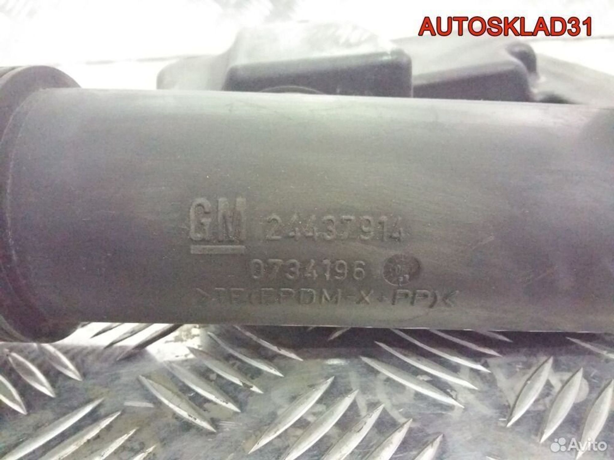 Резонатор воздушного фильтра Opel Astra H 24437914, 1200 рублей, Дубовое