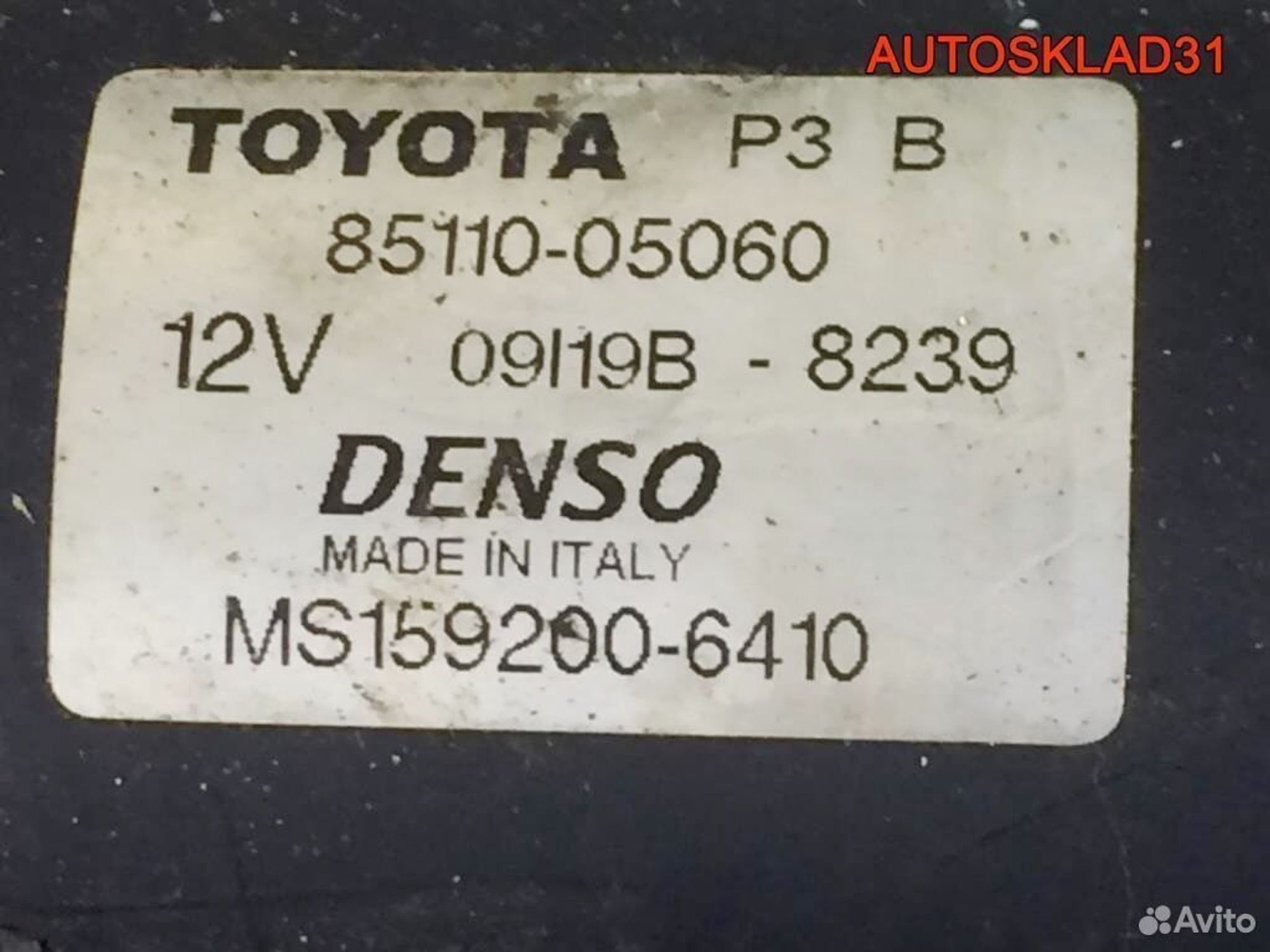 Трапеция дворников Toyota Avensis 2 8511005060, 4800 рублей, Дубовое
