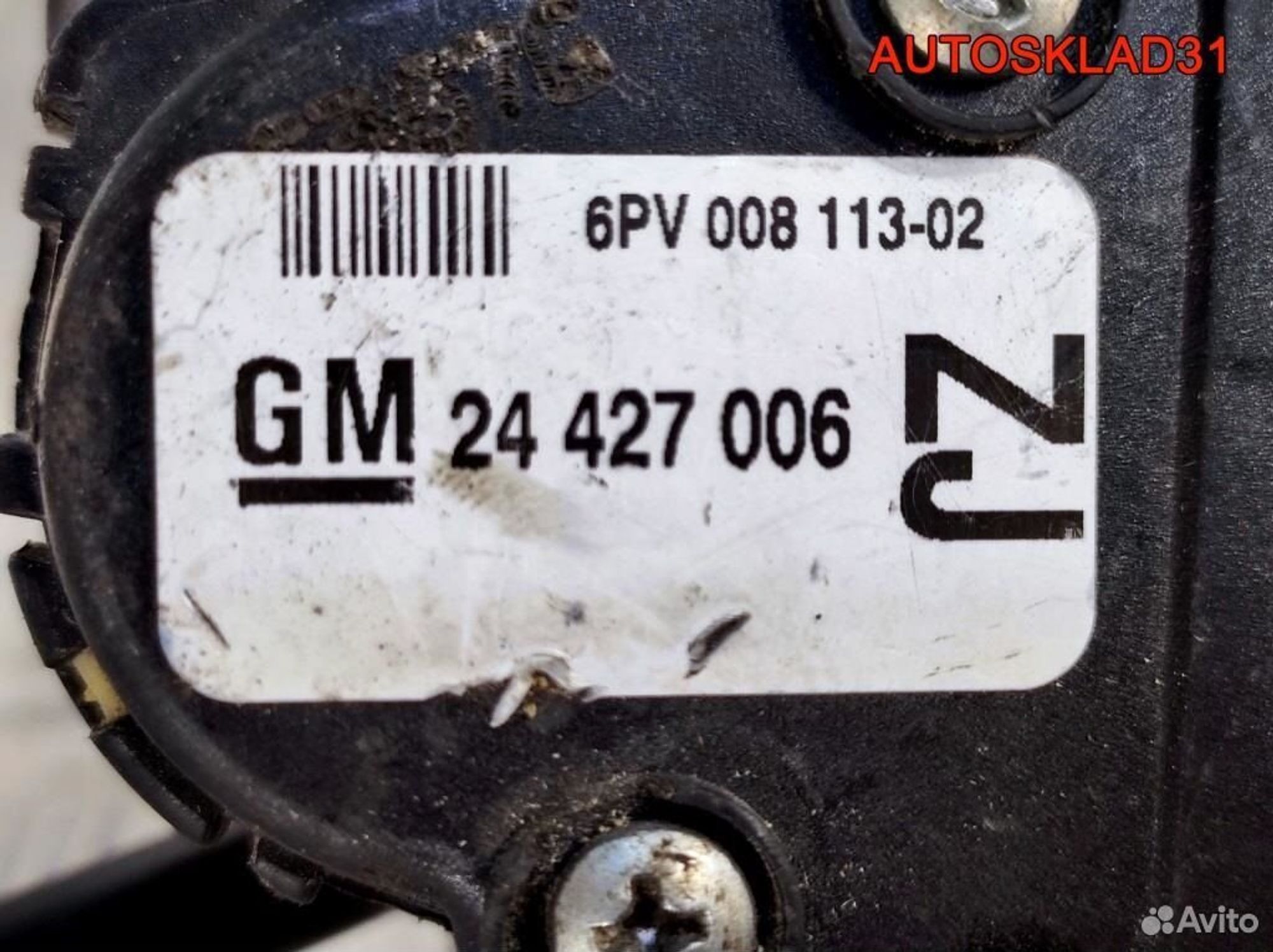 Педаль газа Opel Astra H 24427006, 1700 рублей, Дубовое