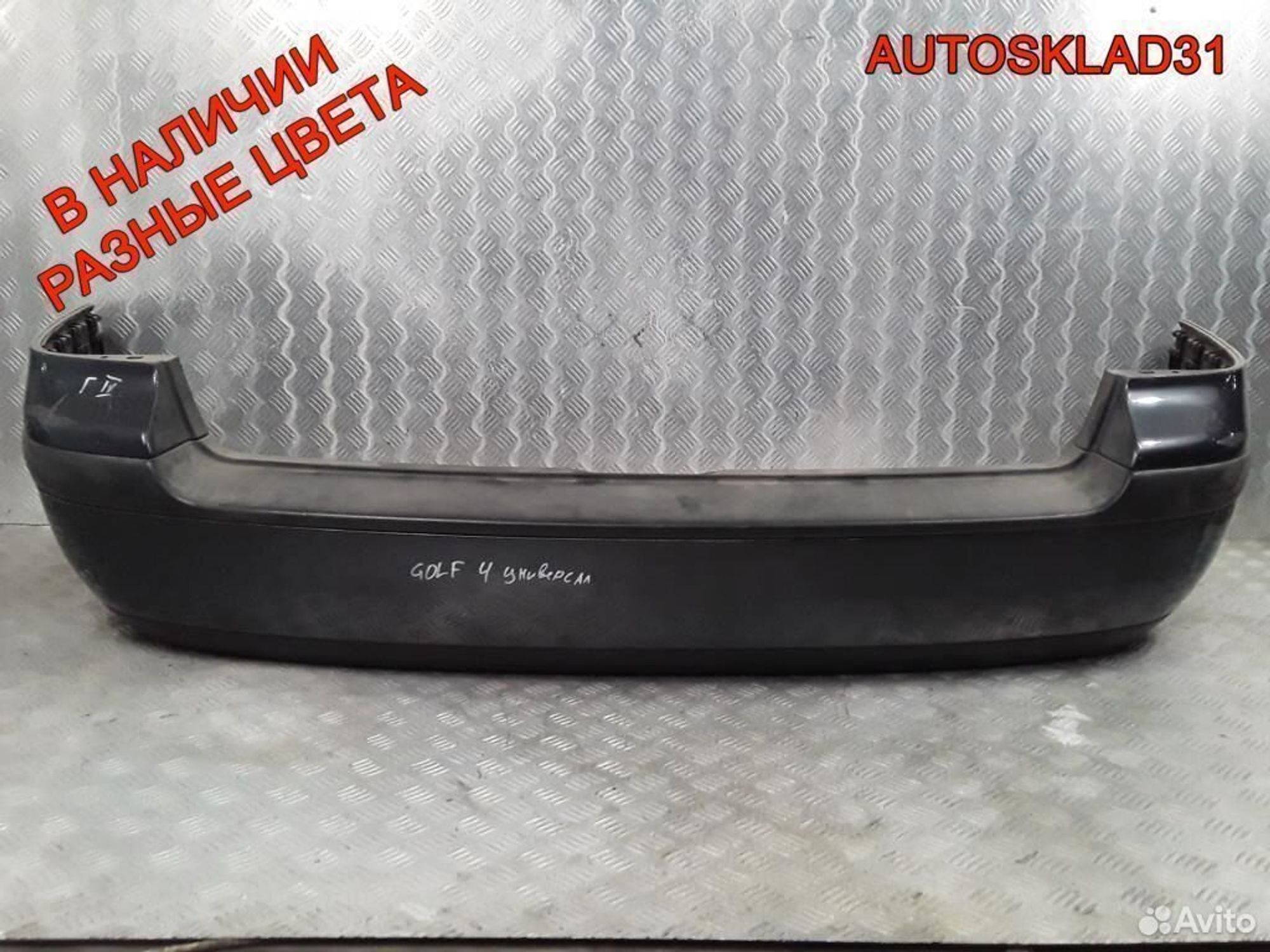 Бампер задний VW Golf 4 1J9807417B Универсал, 3600 рублей, Дубовое