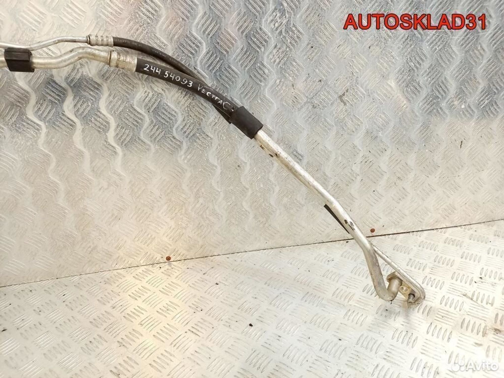 Трубка кондиционера Opel Vectra C 24454093, 4600 рублей, Дубовое