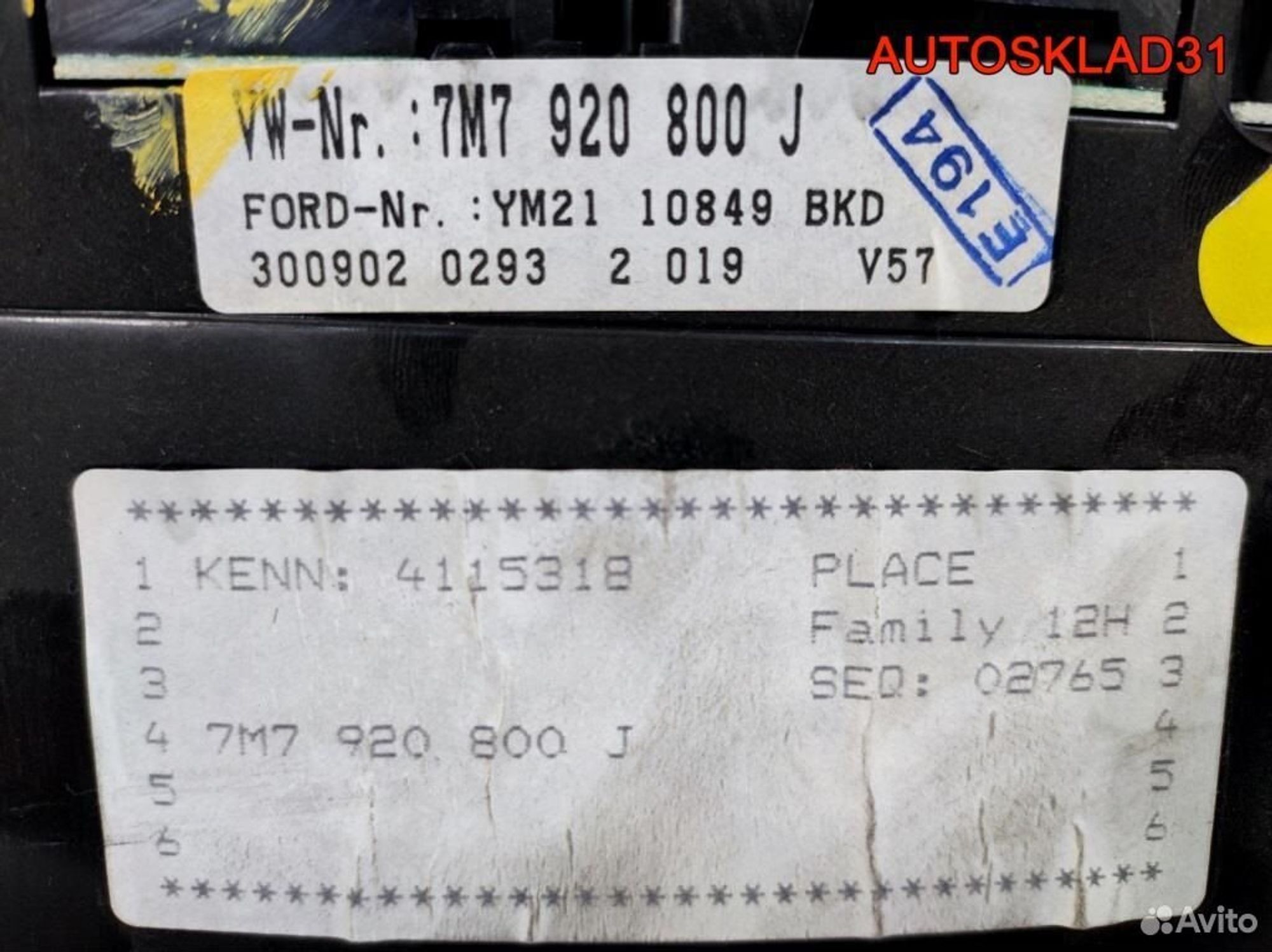 Панель приборов Seat Alhambra 7M7920800J Дизель, 3300 рублей, Дубовое