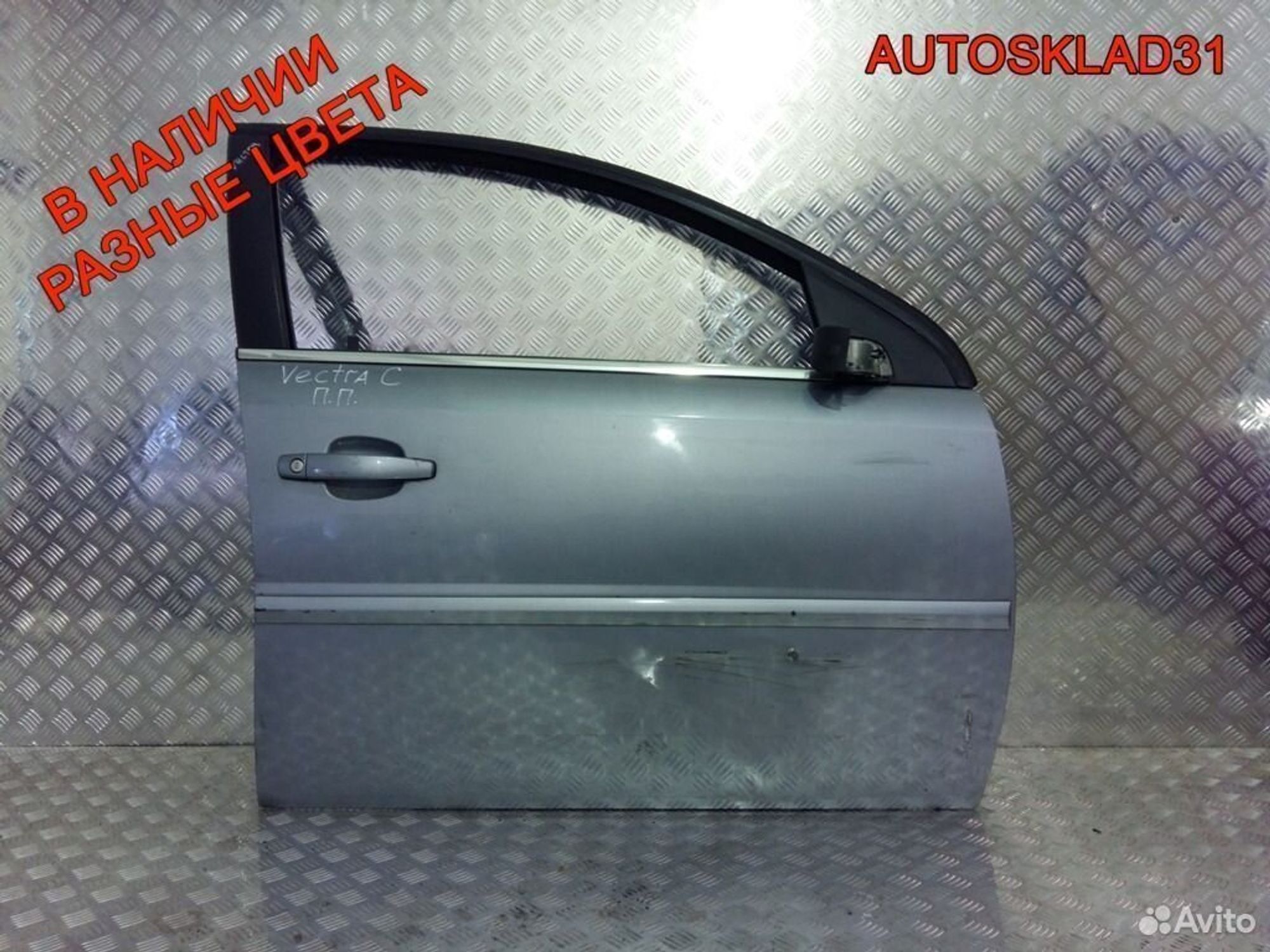 Дверь передняя правая Голая Opel Vectra C 93171440, 5400 рублей, Дубовое