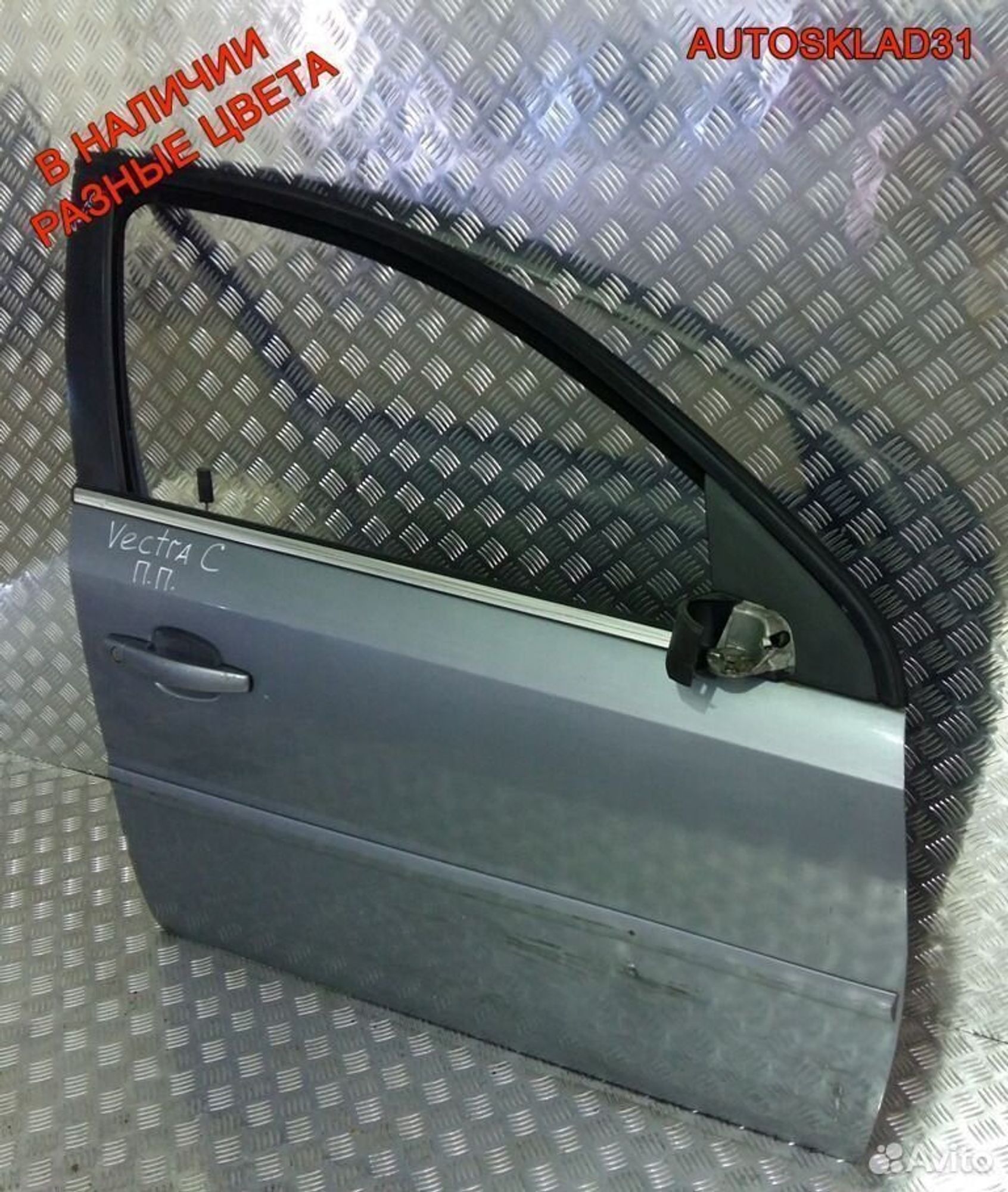 Дверь передняя правая Голая Opel Vectra C 93171440, 5400 рублей, Дубовое