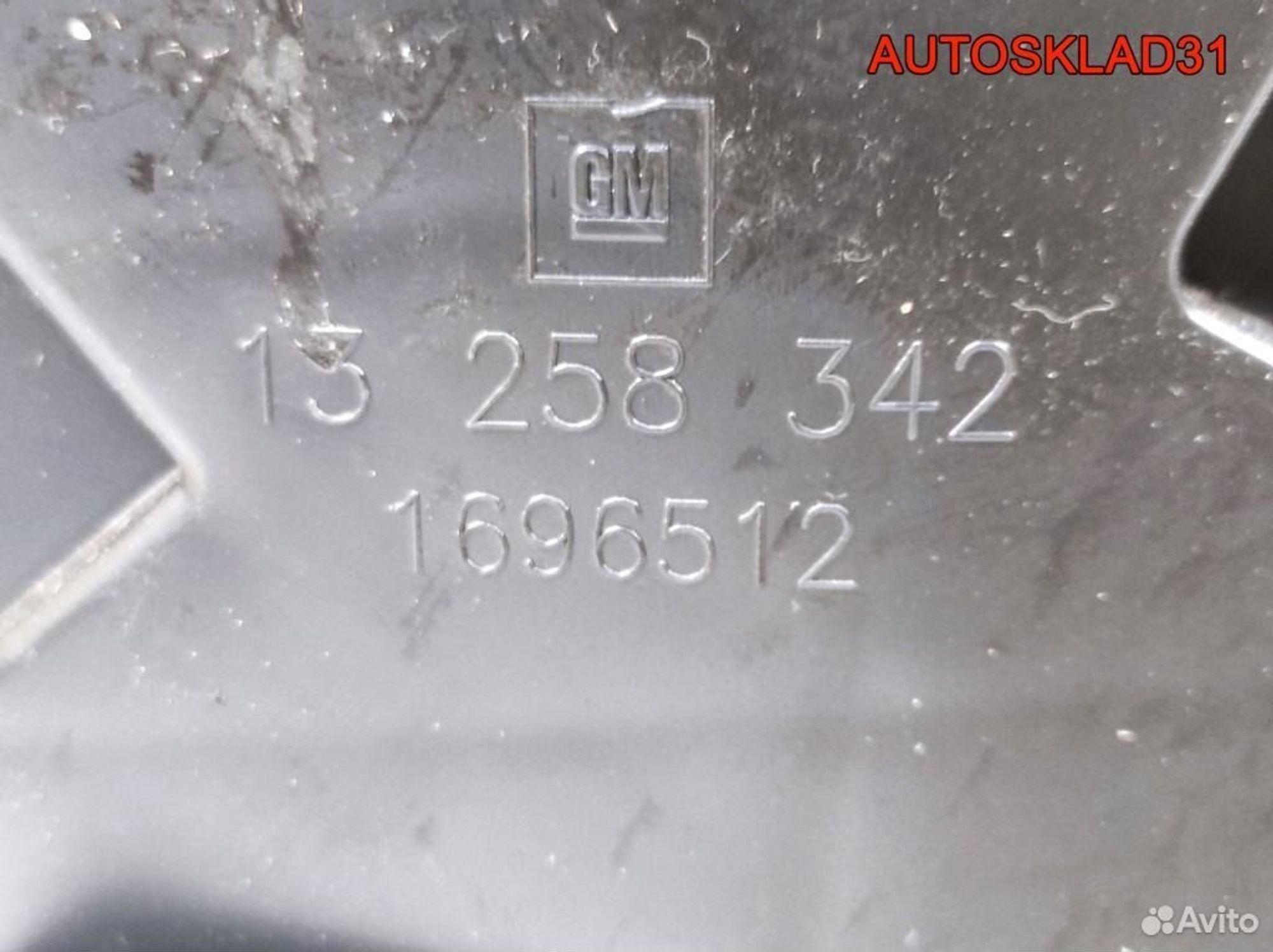 Подлокотник с центральной консолью Opel Astra J, 5200 рублей, Дубовое