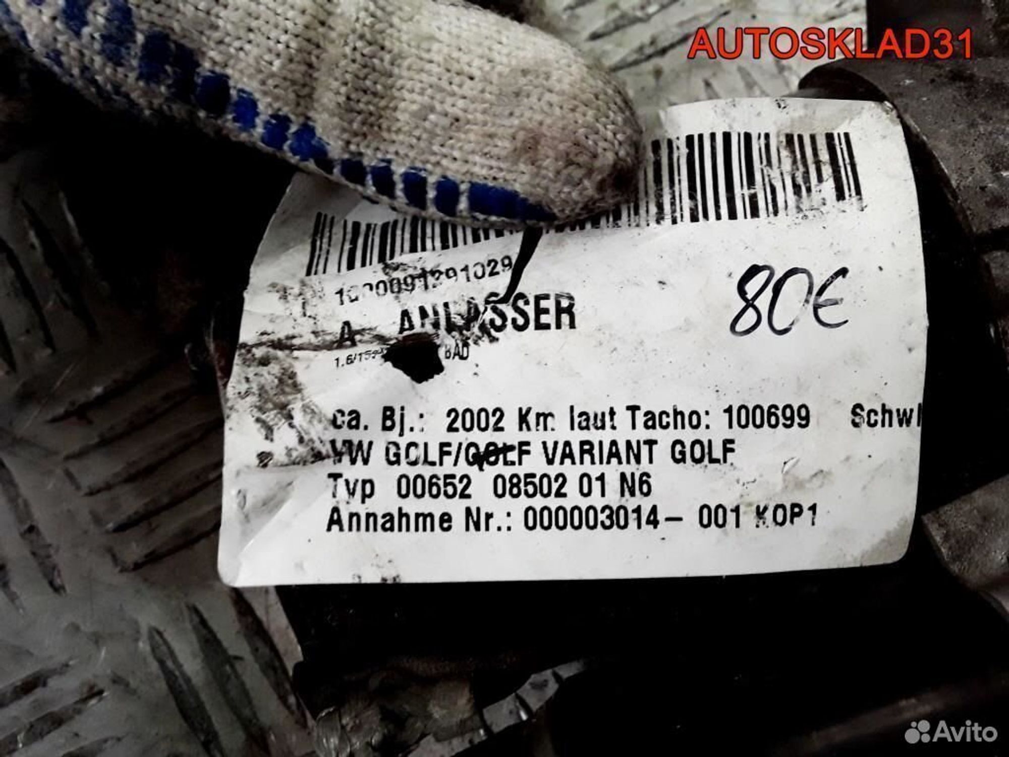 Стартер Volkswagen Polo 02T911023G Бензин, 4100 рублей, Дубовое