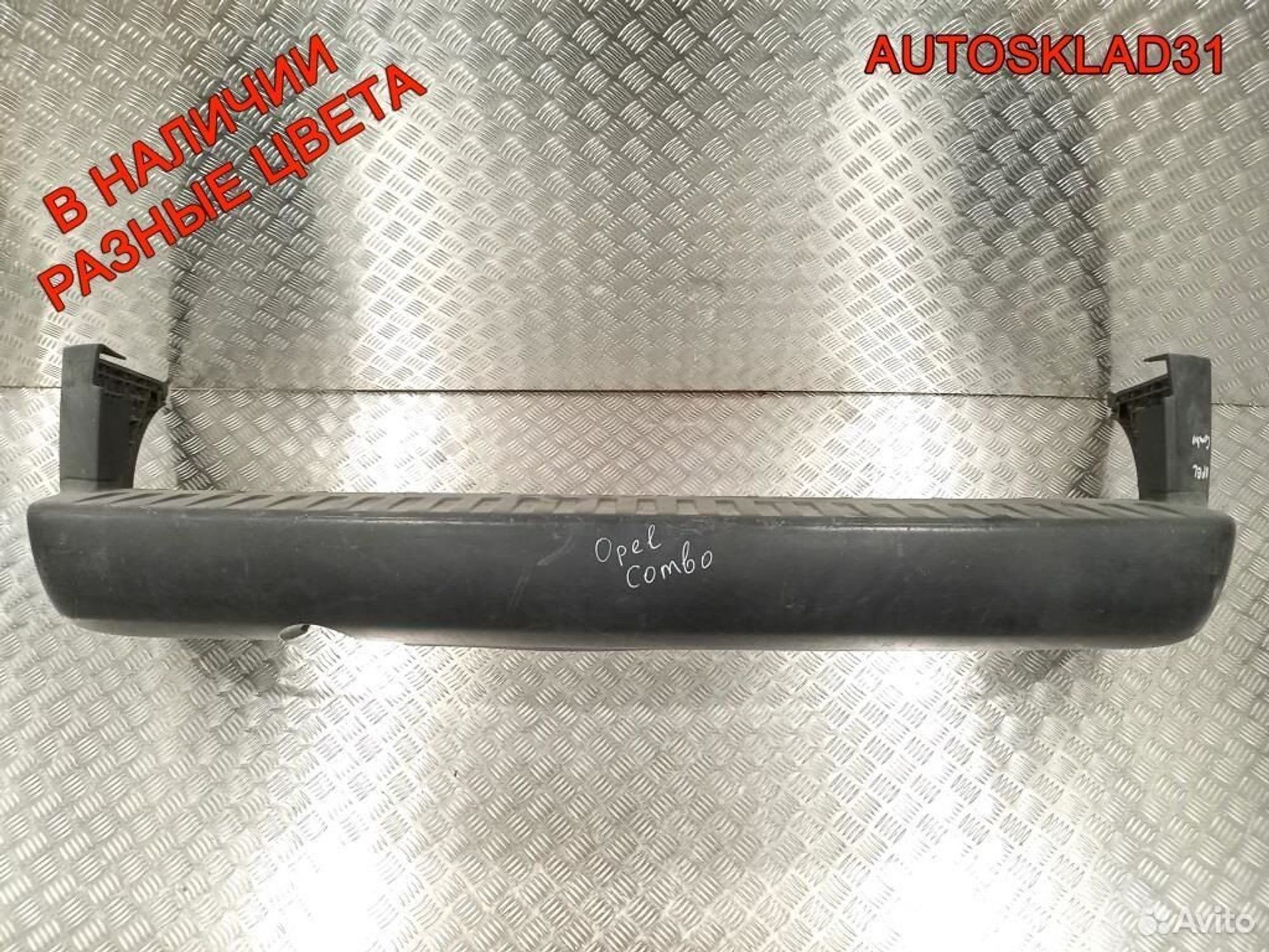 Бампер задний Opel Combo 24461341, 4000 рублей, Дубовое