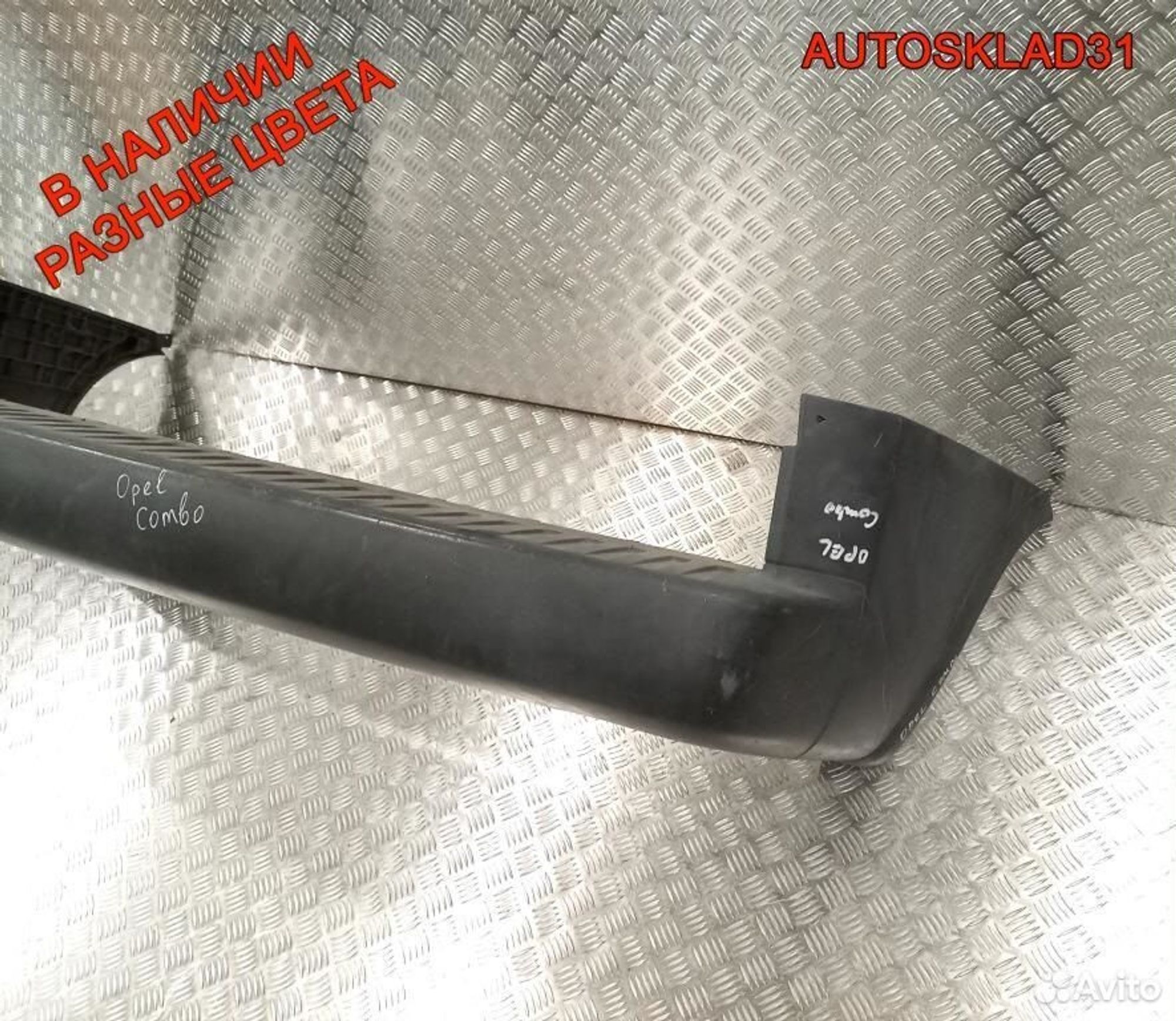 Бампер задний Opel Combo 24461341, 4000 рублей, Дубовое