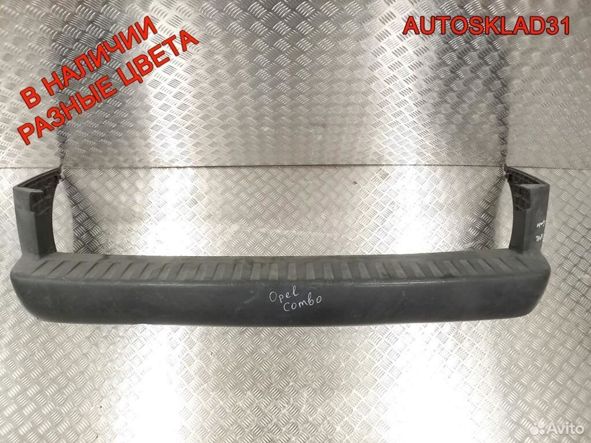 Бампер задний Opel Combo 24461341, 4000 рублей, Дубовое