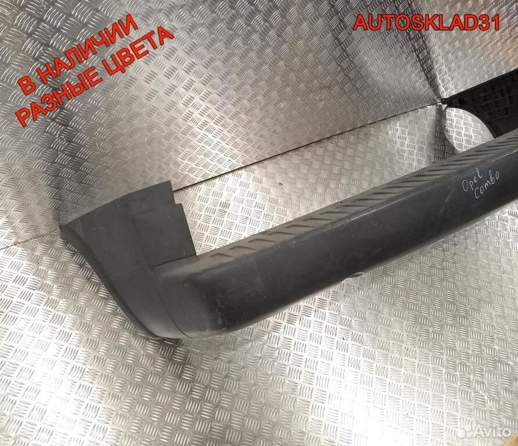 Бампер задний Opel Combo 24461341, 4000 рублей, Дубовое