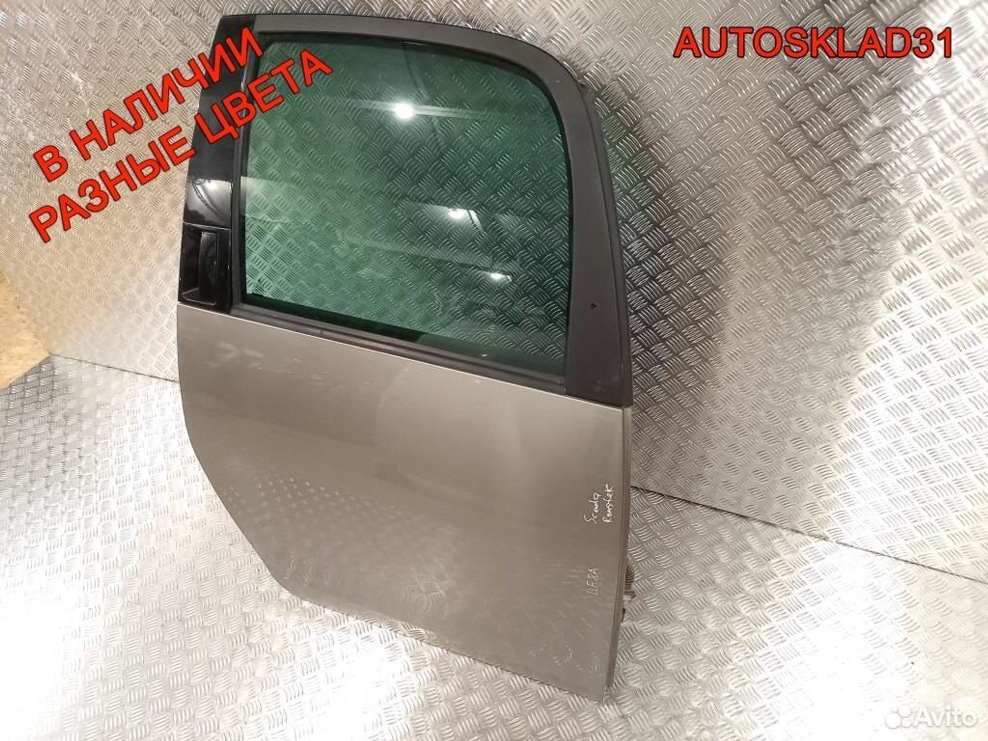 Дверь задняя правая Skoda Roomster 5J7833056, 8100 рублей, Дубовое