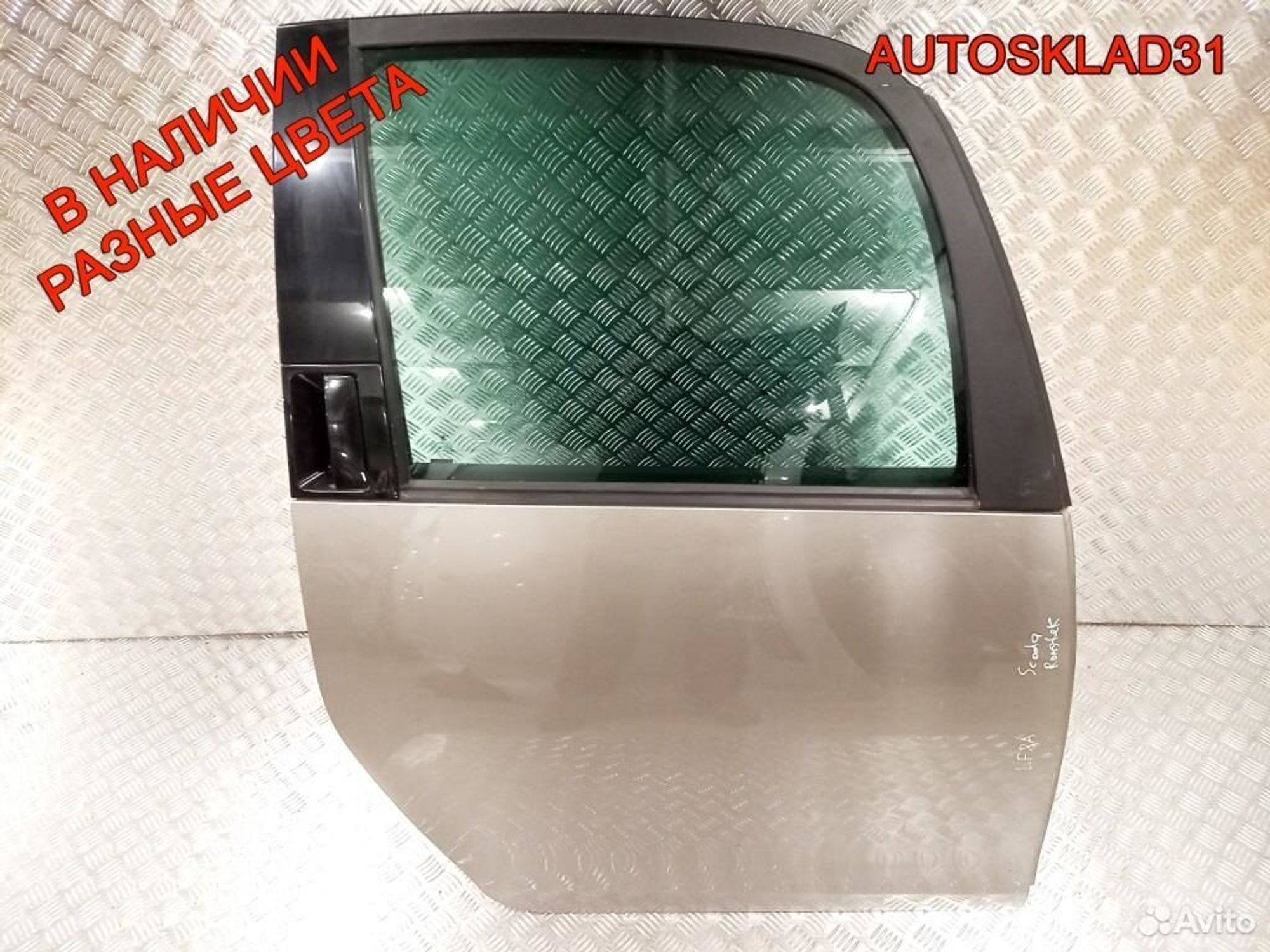 Дверь задняя правая Skoda Roomster 5J7833056, 8100 рублей, Дубовое