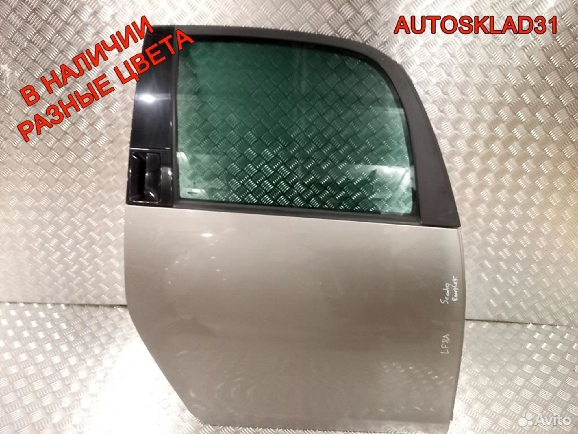 Дверь задняя правая Skoda Roomster 5J7833056, 8100 рублей, Дубовое