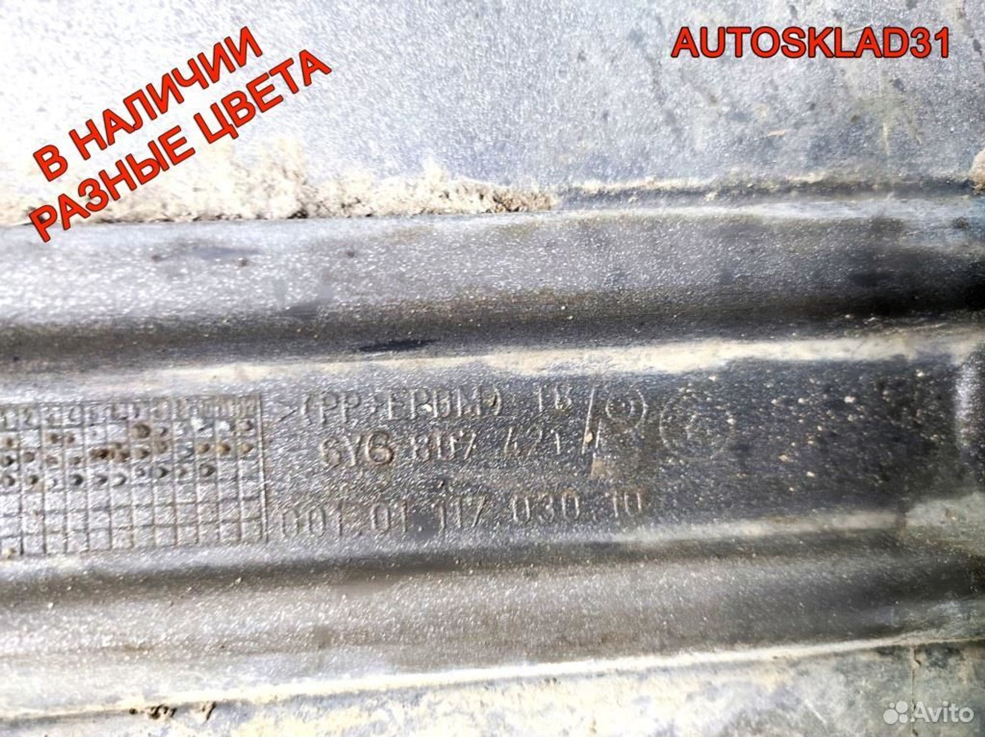 Бампер задний Skoda Fabia 6Y6802421, 3600 рублей, Дубовое