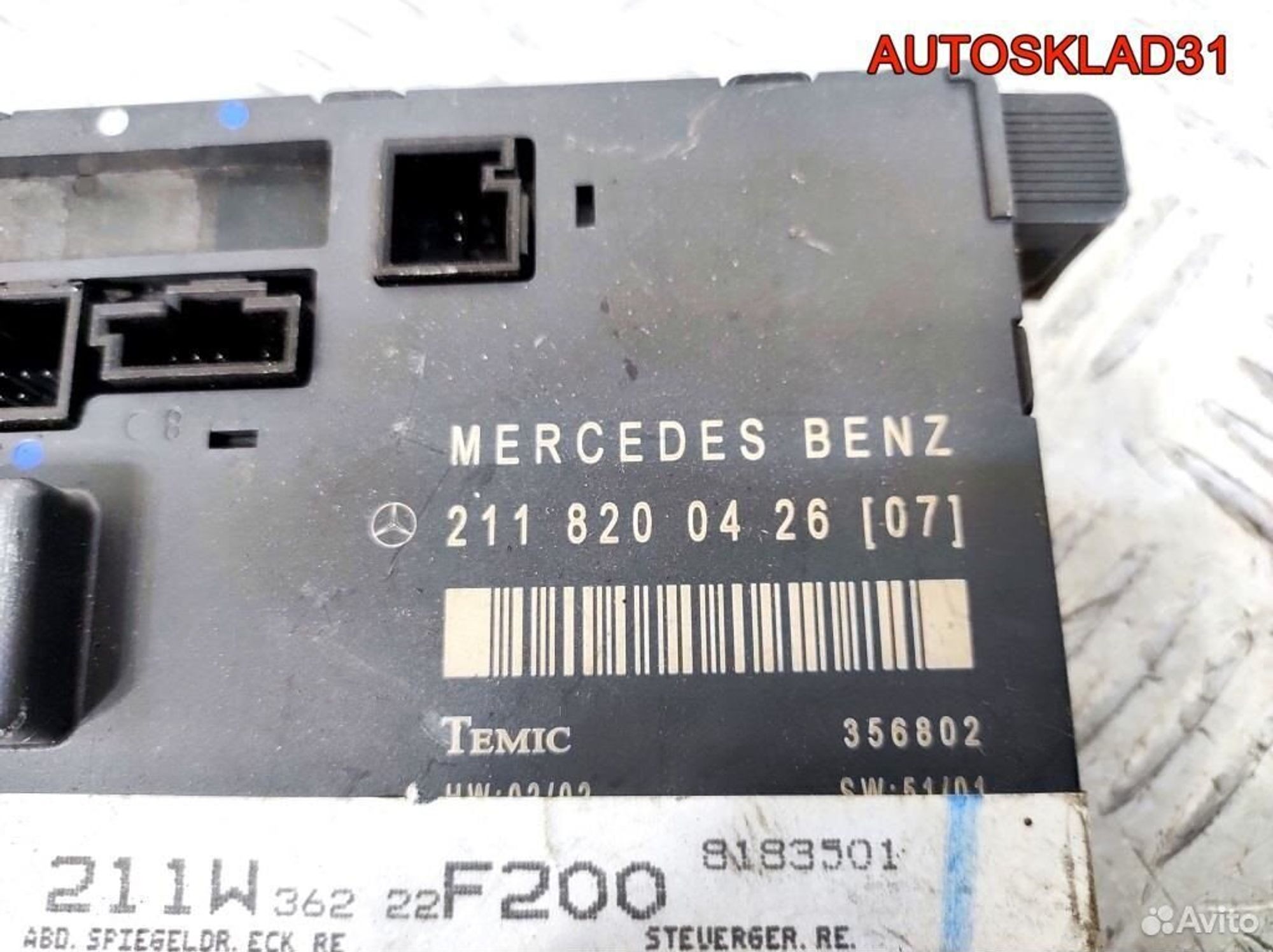 Блок комфорта п/п двери Mercedes W211 A2118200426, 2100 рублей, Дубовое