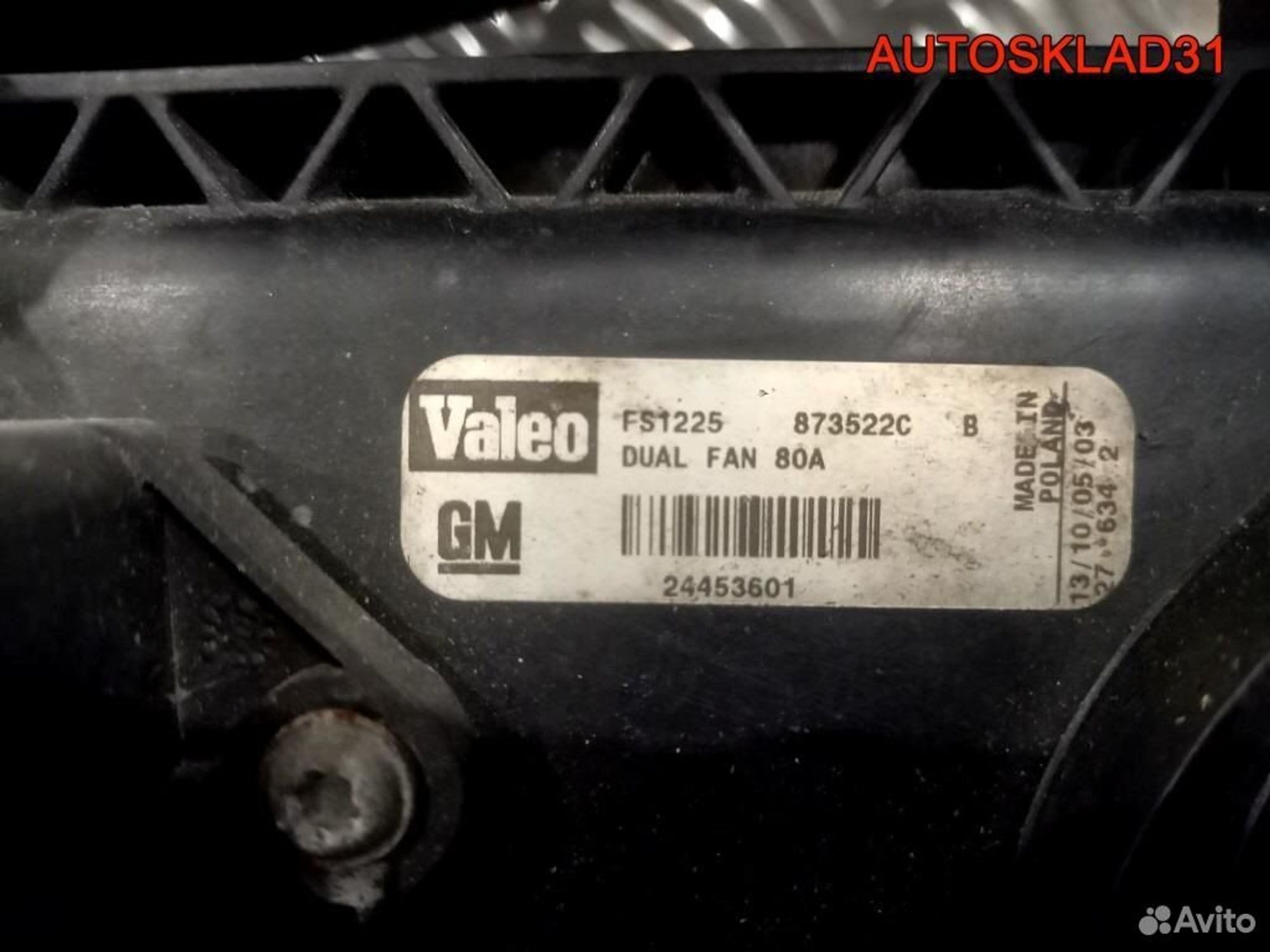 Кассета радиаторов в сборе Opel Vectra C 13108569, 20300 рублей, Дубовое