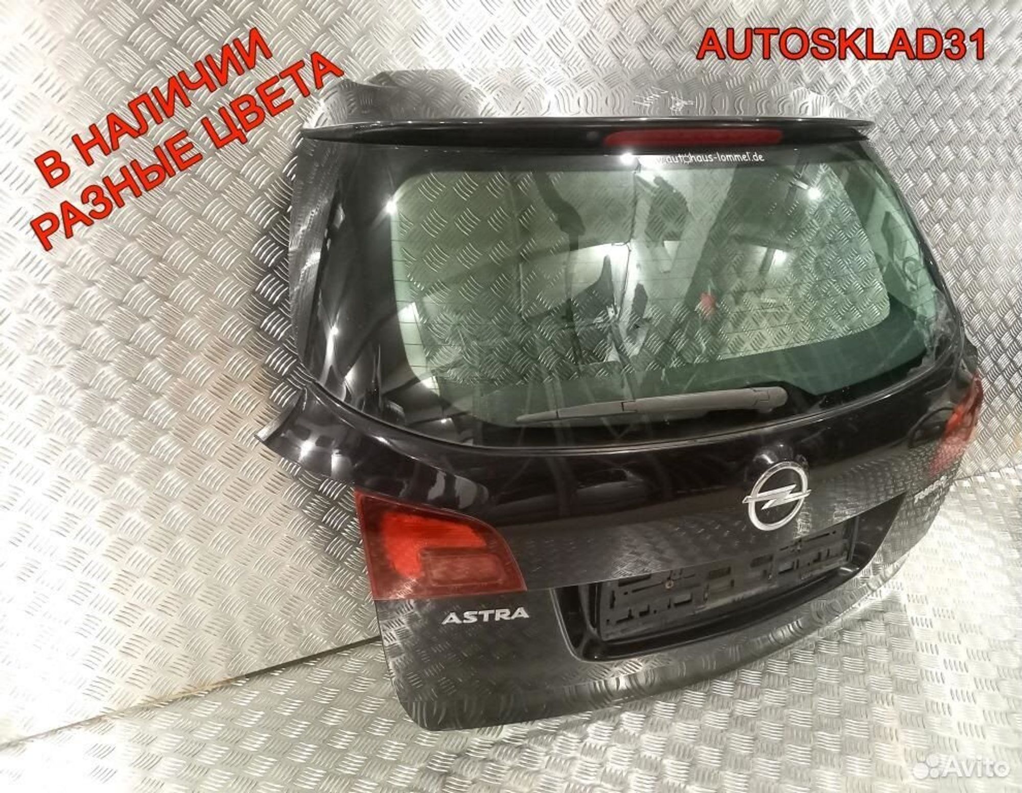 Дверь багажника со стеклом Opel Astra J Универсал, 21100 рублей, Дубовое