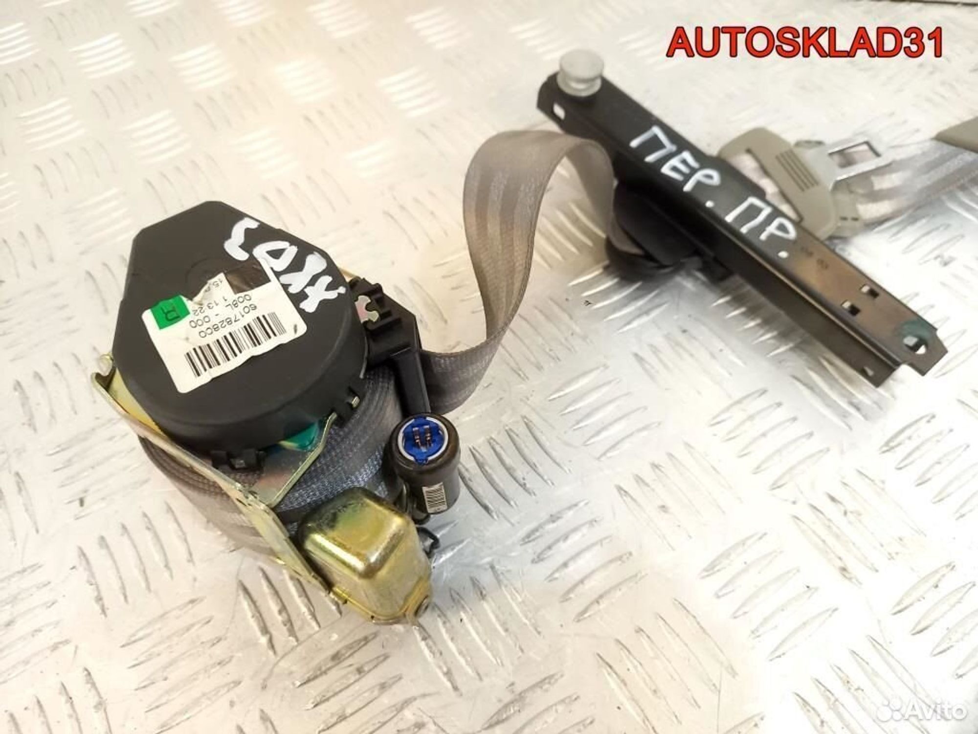 Ремень безопасности передний правый Audi A8 D3, 2100 рублей, Дубовое