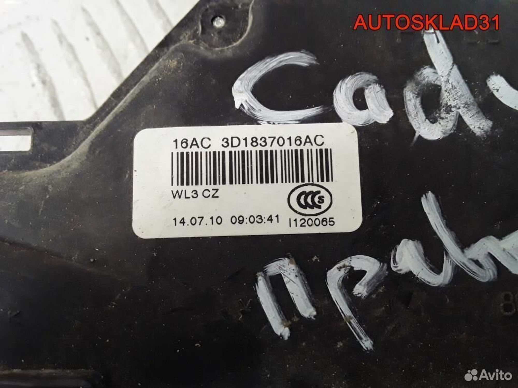 Замок двери передней правой VW Caddy 3 3D1837016AC, 2800 рублей, Дубовое