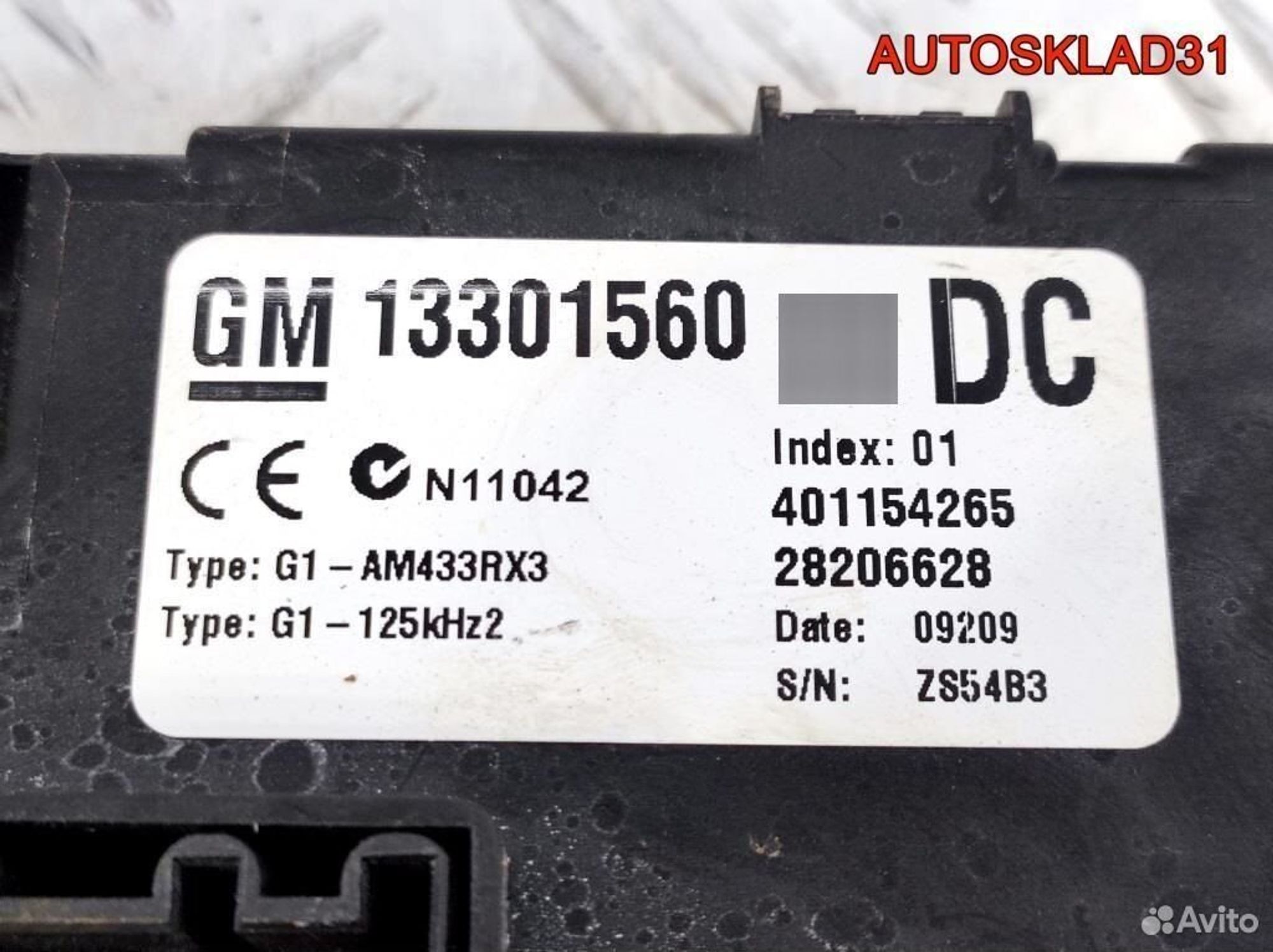 Блок предохранителей салона Opel Corsa D 13301560, 2100 рублей, Дубовое