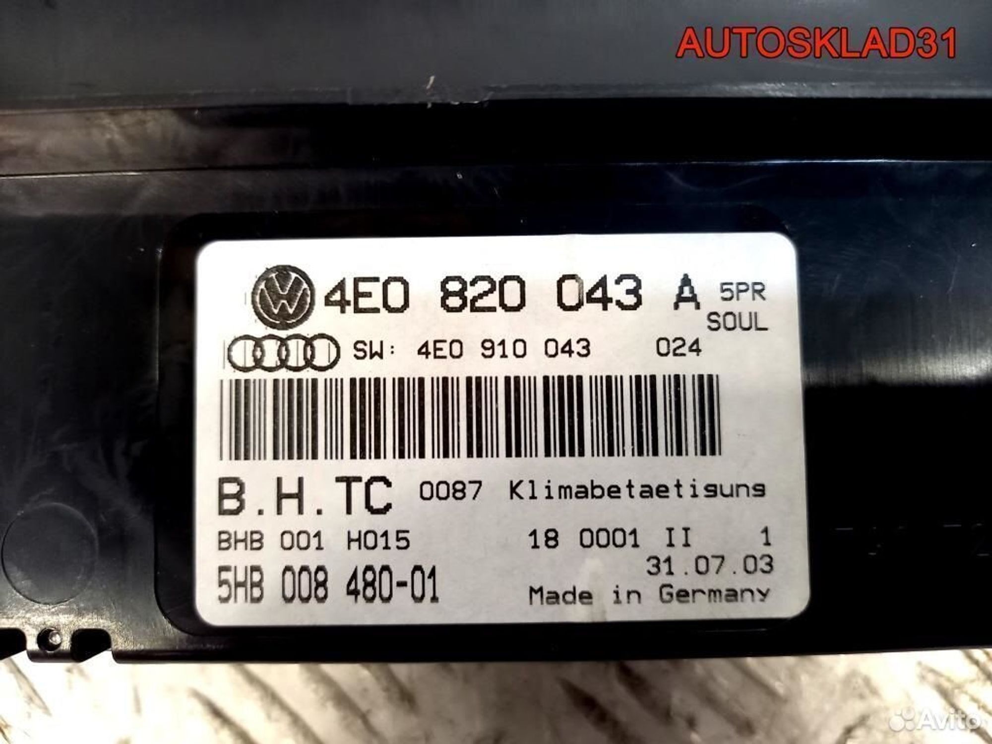 Блок управления климата Audi A8 D3 4E0820043A, 3300 рублей, Дубовое