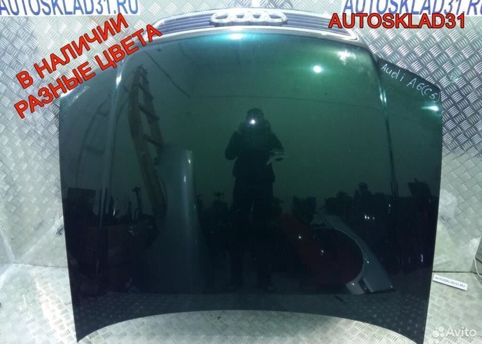 Капот дорест Audi A6 C5 4B1823029B, 8100 рублей, Дубовое