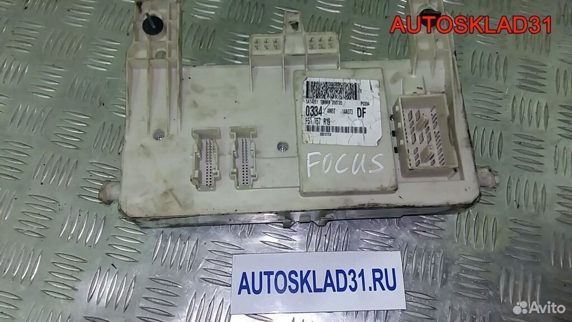 Блок предохранителей для Форд Фокус 2 4m5t14a073df, 2500 рублей, Дубовое