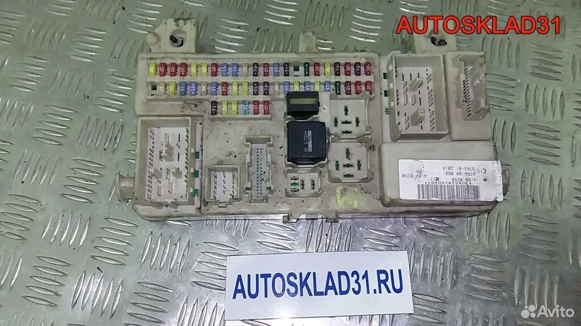 Блок предохранителей для Форд Фокус 2 4m5t14a073df, 2500 рублей, Дубовое