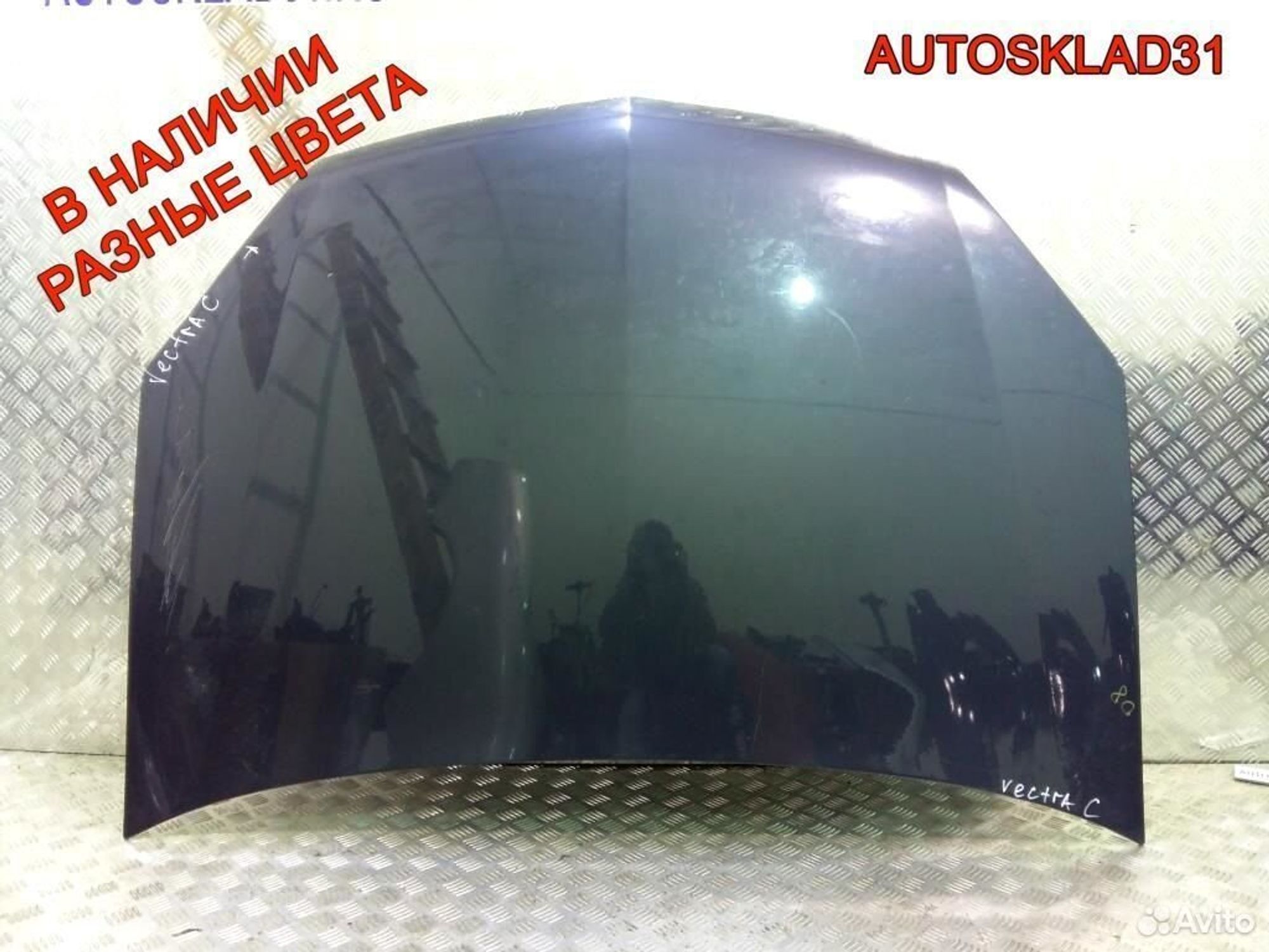 Капот Opel Vectra C 93183981 Рестайлинг, 16200 рублей, Дубовое