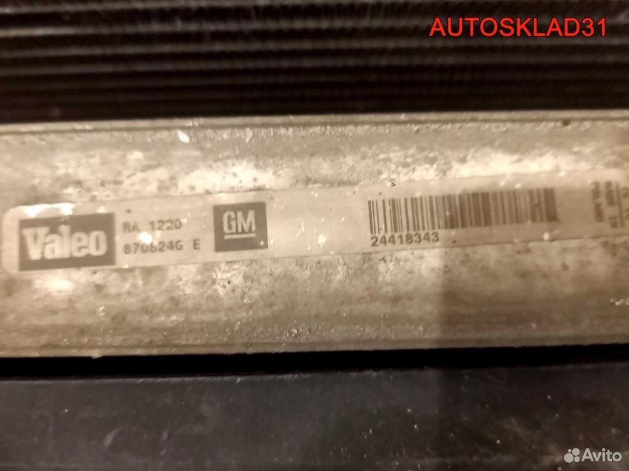 Радиатор основной в сборе Opel Vectra C 24418343, 10200 рублей, Дубовое