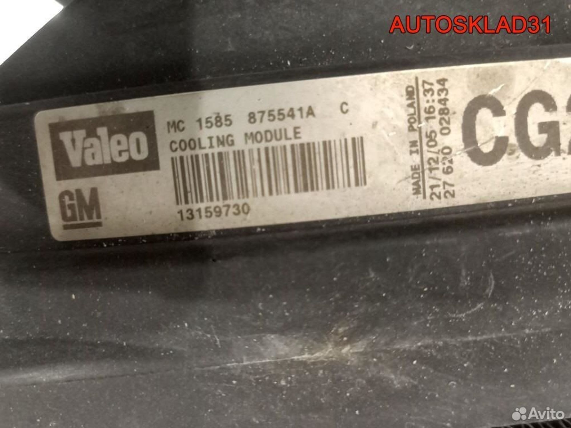 Радиатор основной в сборе Opel Vectra C 24418343, 10200 рублей, Дубовое