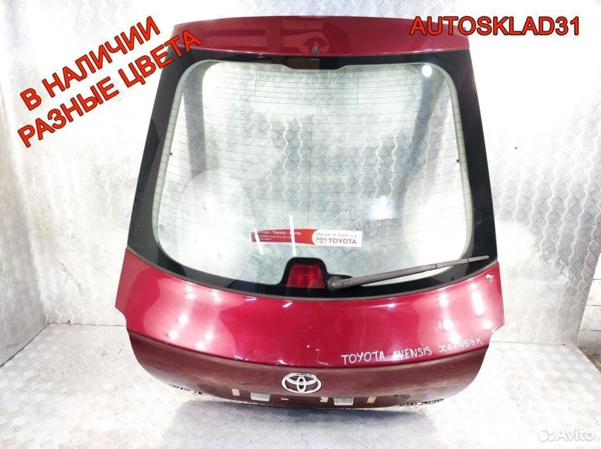 Дверь багажника Toyota Avensis 2 6700505080, 15300 рублей, Дубовое