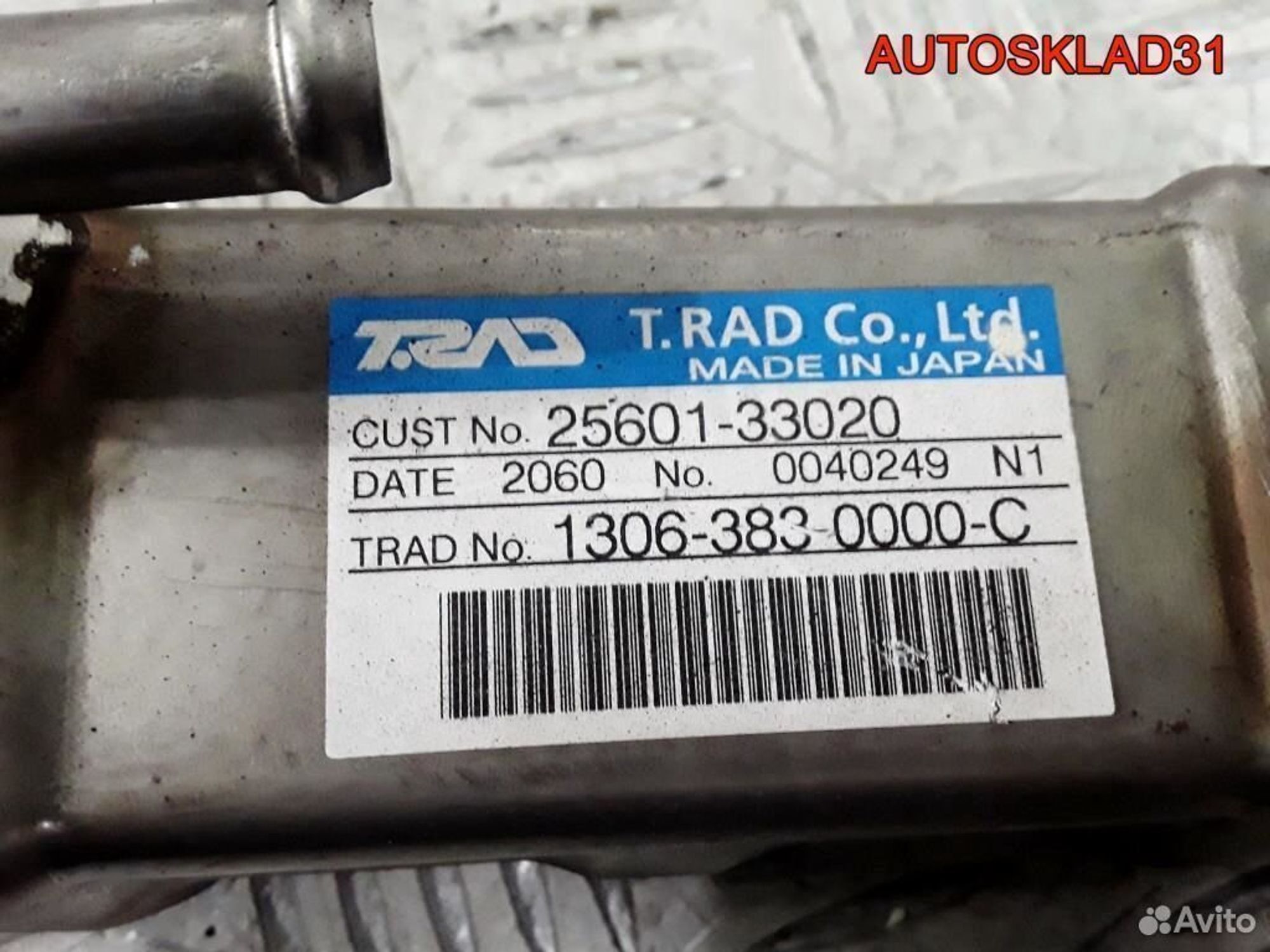 Радиатор EGR Toyota Corolla E12 1ND-TV 2560133020, 2600 рублей, Дубовое